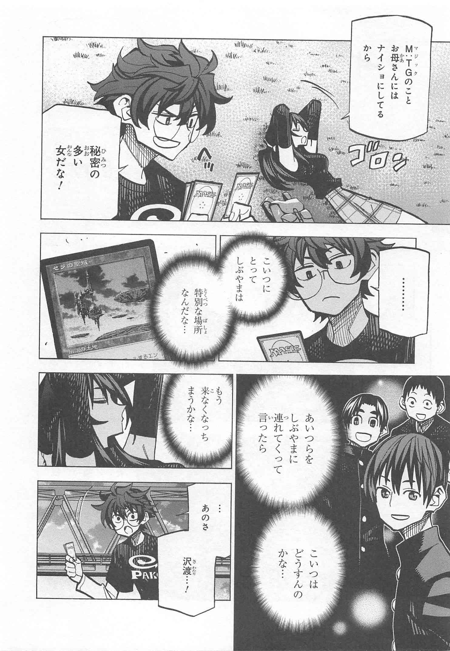 SUBETE NO JINRUI O HAKAI SURU. SORERA WA SAISEI DEKINAI. - raw - Chapter 10 - https://jpdd.ccdd.to/JPDD/12031505/hdr1p5nyqds.jpg