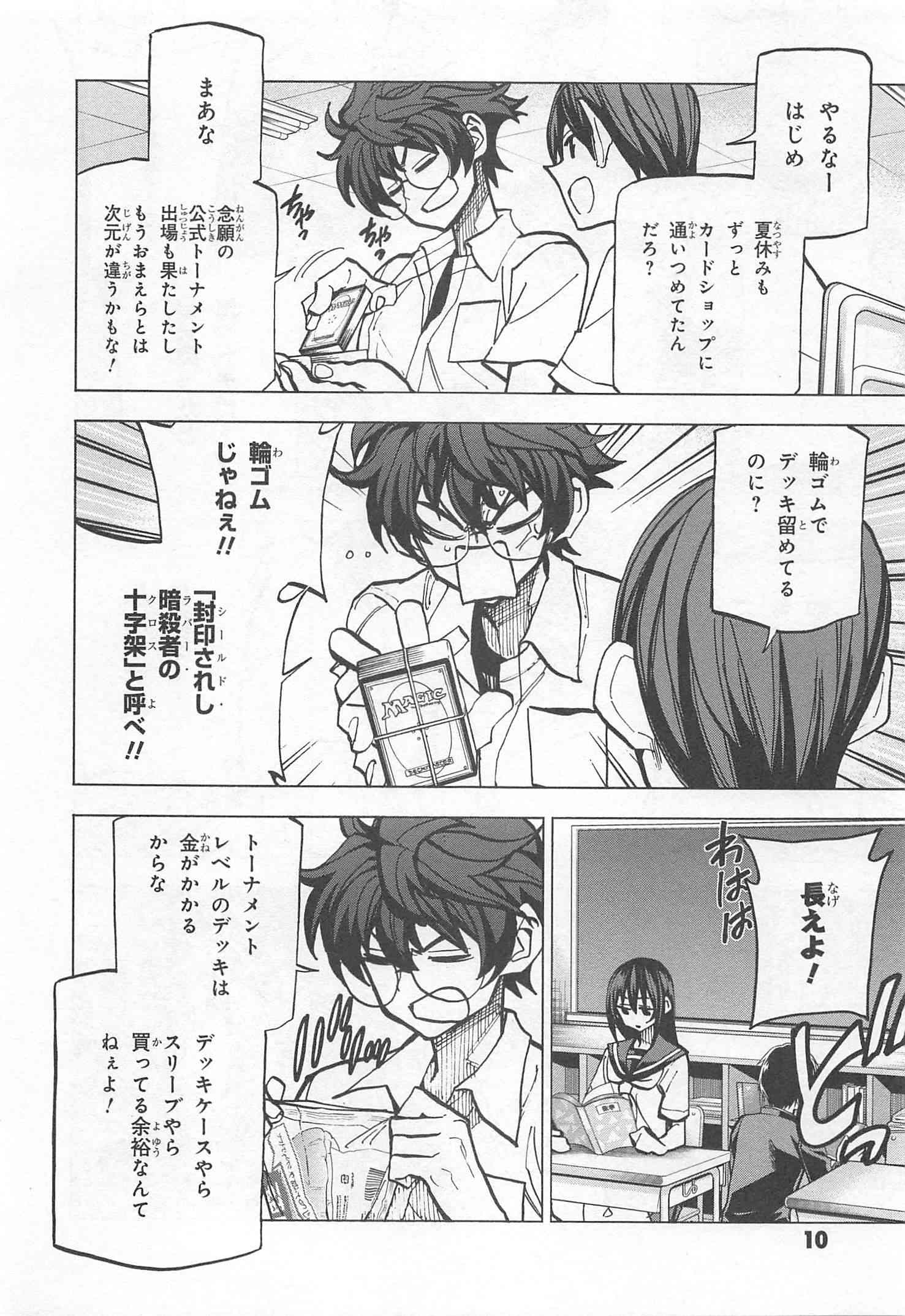 SUBETE NO JINRUI O HAKAI SURU. SORERA WA SAISEI DEKINAI. - raw - Chapter 9 - https://jpdd.ccdd.to/JPDD/12031505/icfb122j354.jpg