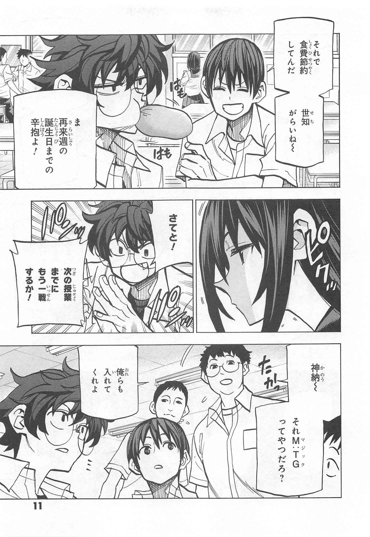 SUBETE NO JINRUI O HAKAI SURU. SORERA WA SAISEI DEKINAI. - raw - Chapter 9 - https://jpdd.ccdd.to/JPDD/12031505/iiljbj41kci.jpg