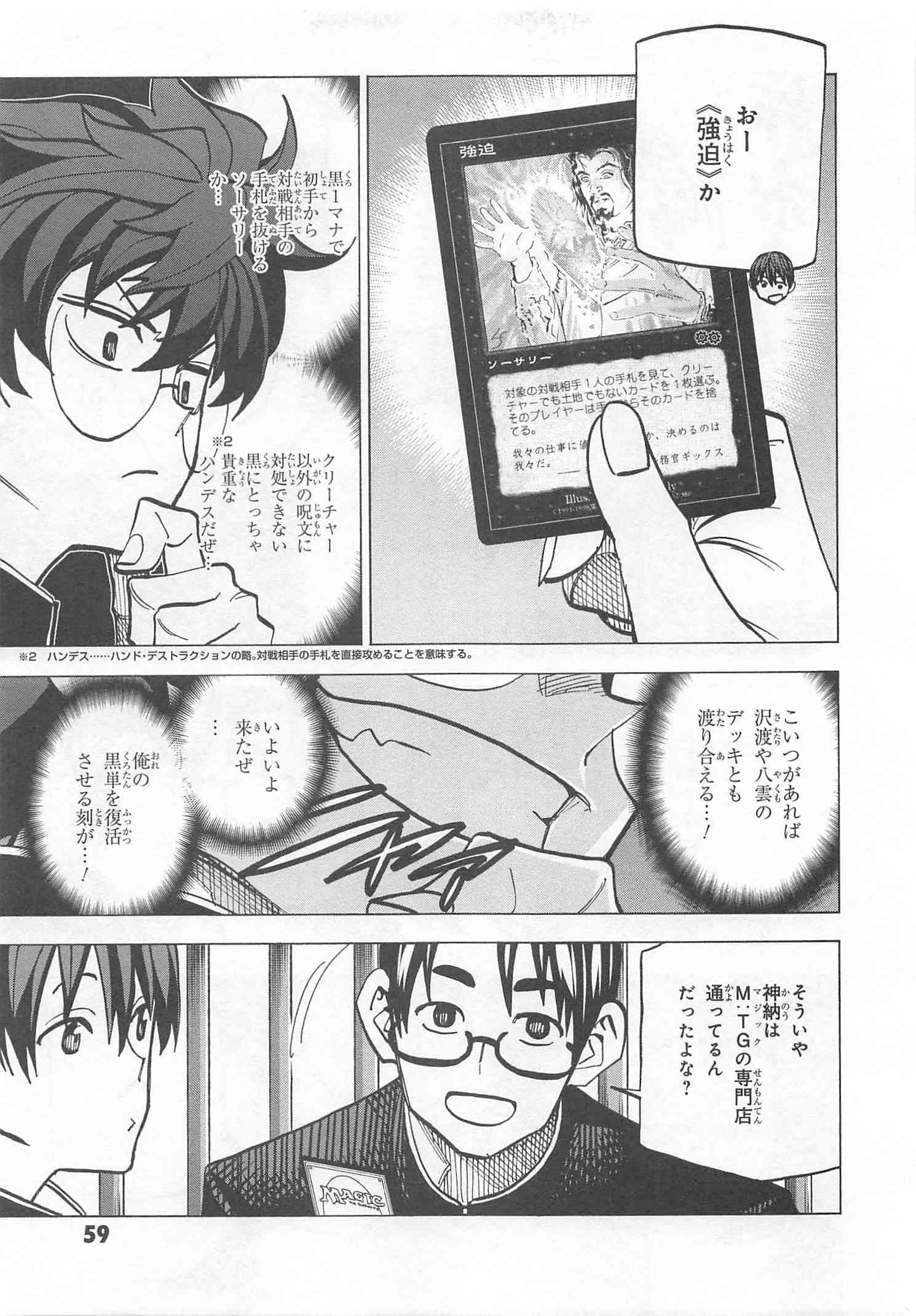 SUBETE NO JINRUI O HAKAI SURU. SORERA WA SAISEI DEKINAI. - raw - Chapter 10 - https://jpdd.ccdd.to/JPDD/12031505/iolptm4sogg.jpg
