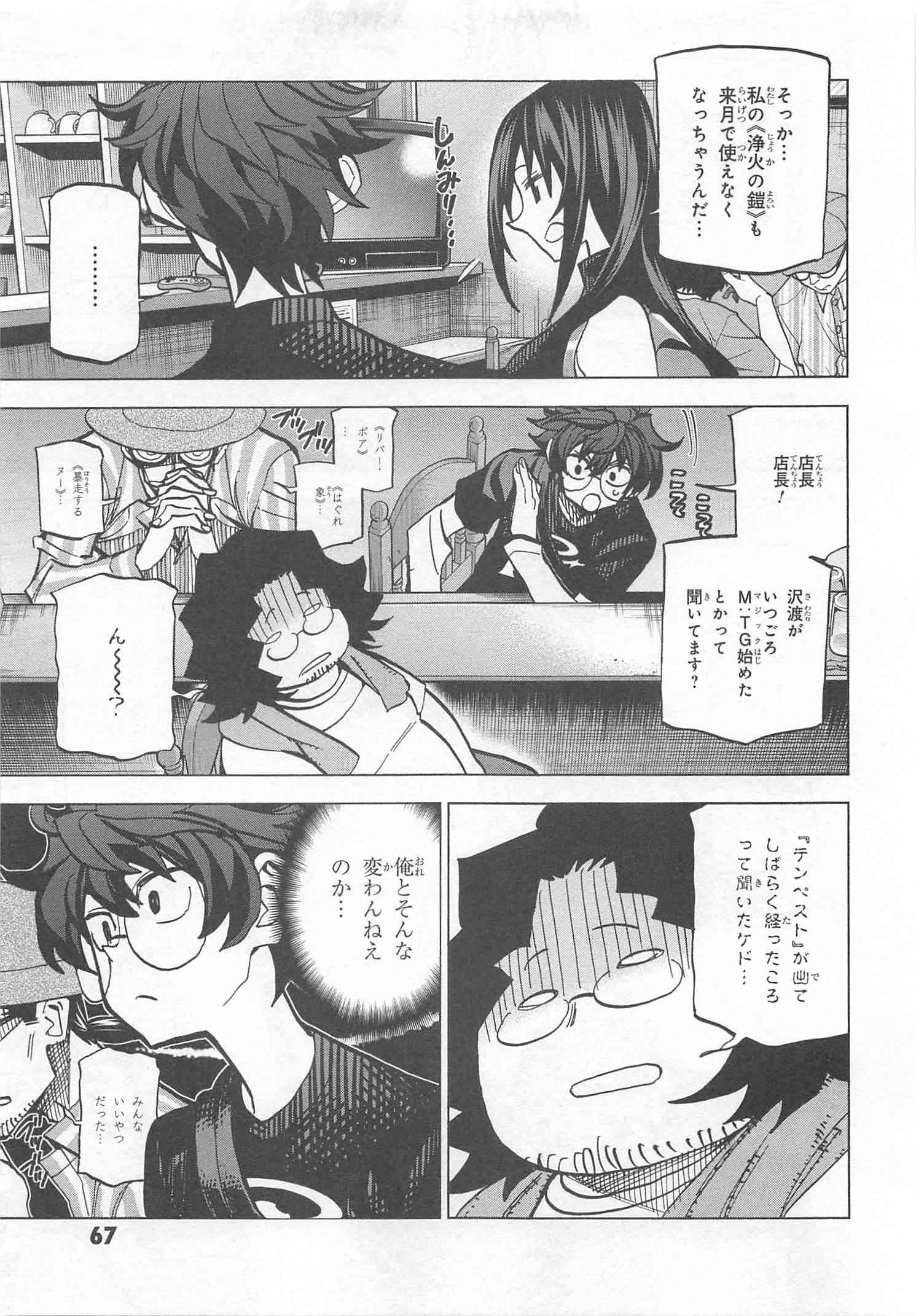 SUBETE NO JINRUI O HAKAI SURU. SORERA WA SAISEI DEKINAI. - raw - Chapter 10 - https://jpdd.ccdd.to/JPDD/12031505/ivzpch42f3p.jpg