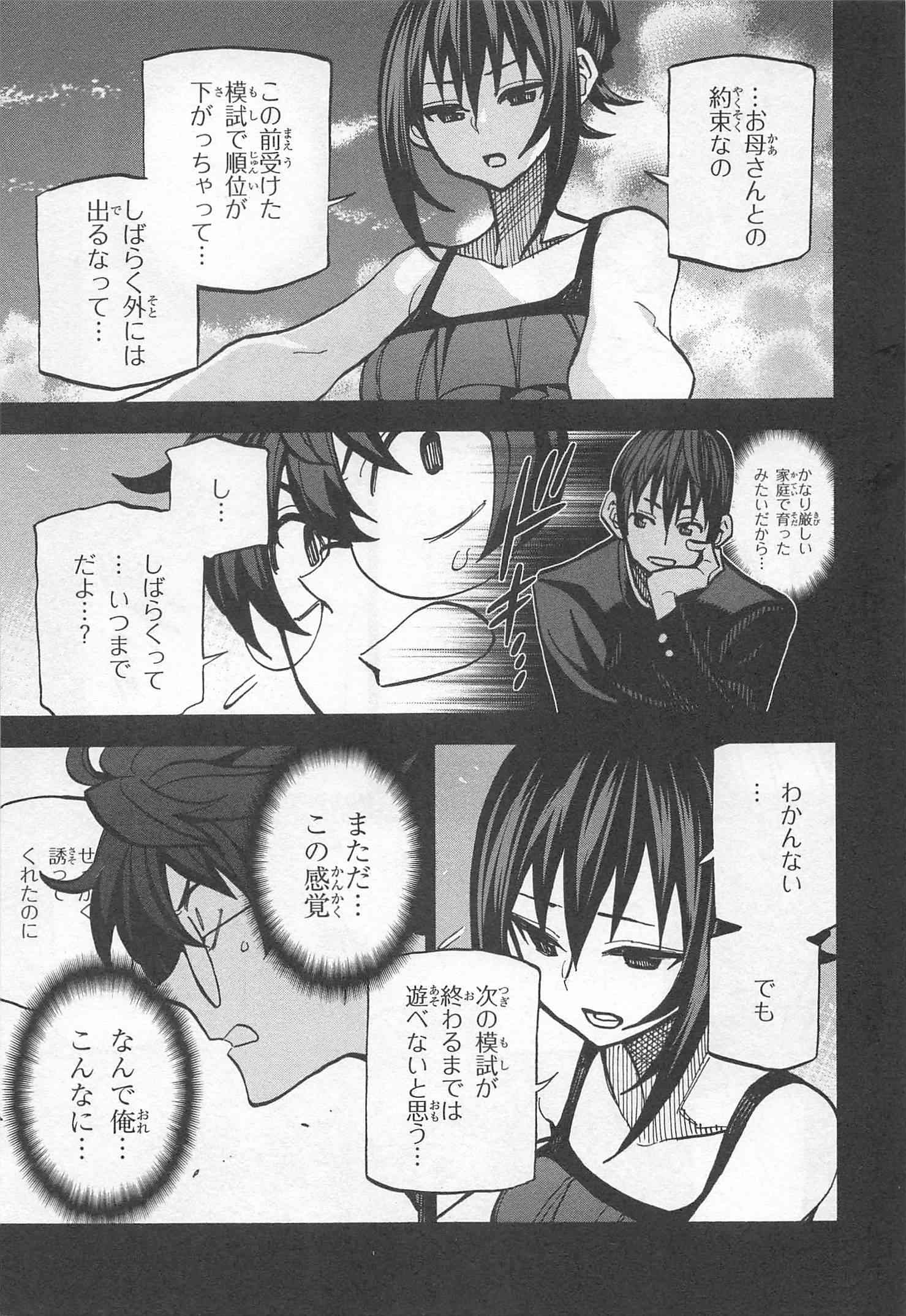 SUBETE NO JINRUI O HAKAI SURU. SORERA WA SAISEI DEKINAI. - raw - Chapter 8 - https://jpdd.ccdd.to/JPDD/12031505/iwnrhgcjezk.jpg