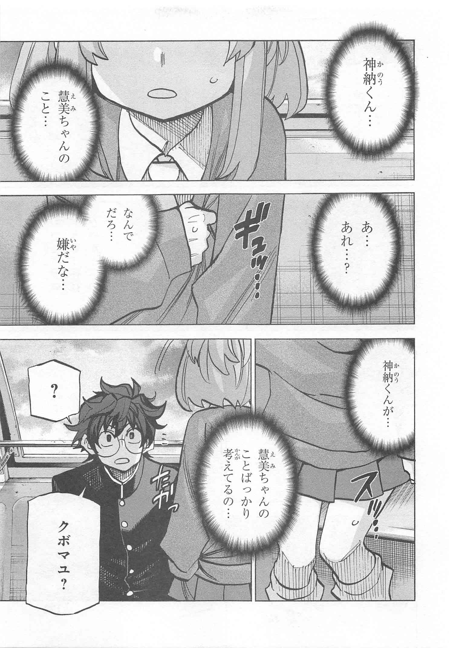 SUBETE NO JINRUI O HAKAI SURU. SORERA WA SAISEI DEKINAI. - raw - Chapter 11 - https://jpdd.ccdd.to/JPDD/12031505/iwplupnc3ds.jpg