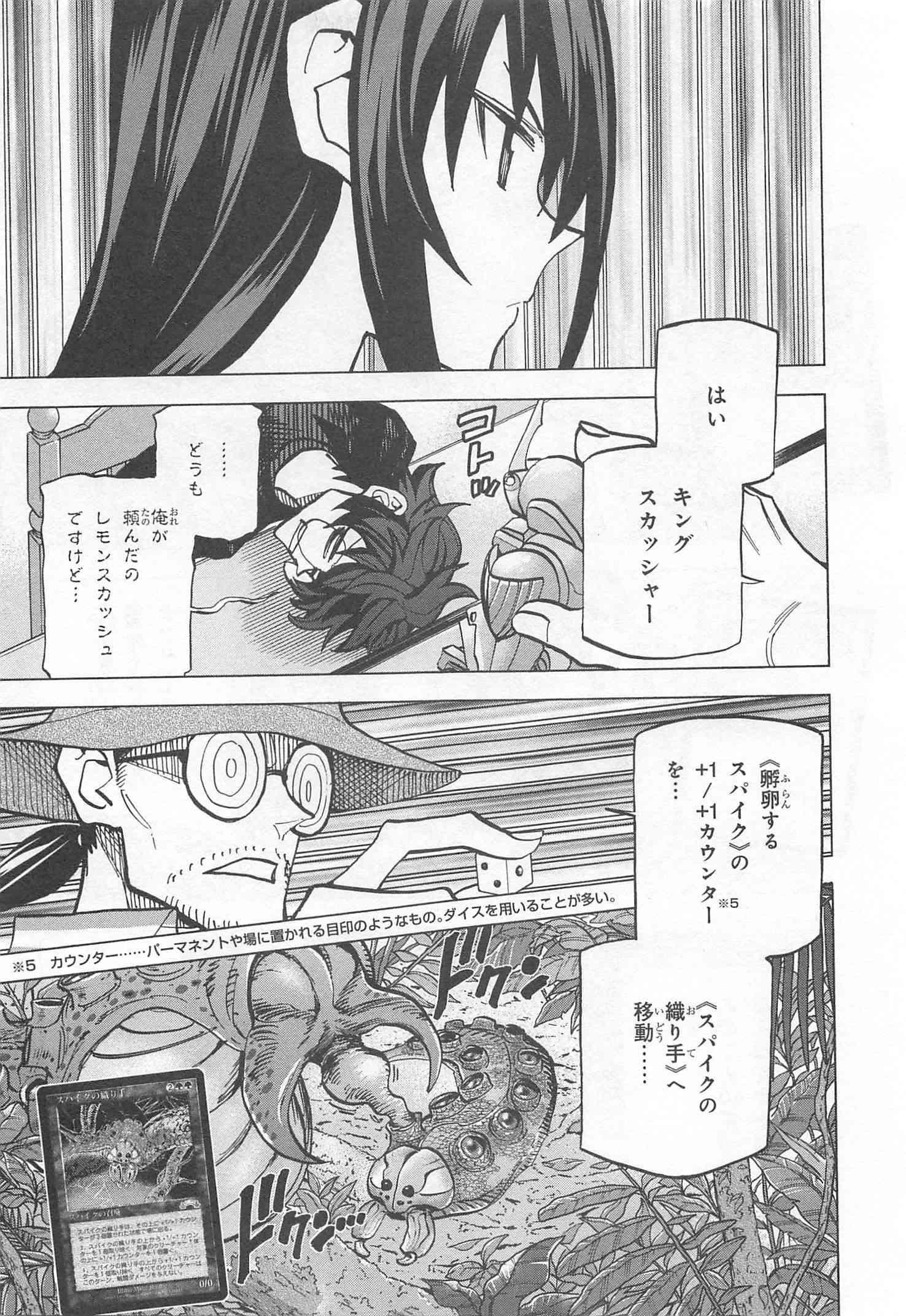 SUBETE NO JINRUI O HAKAI SURU. SORERA WA SAISEI DEKINAI. - raw - Chapter 9 - https://jpdd.ccdd.to/JPDD/12031505/j3gjkd4tl2e.jpg