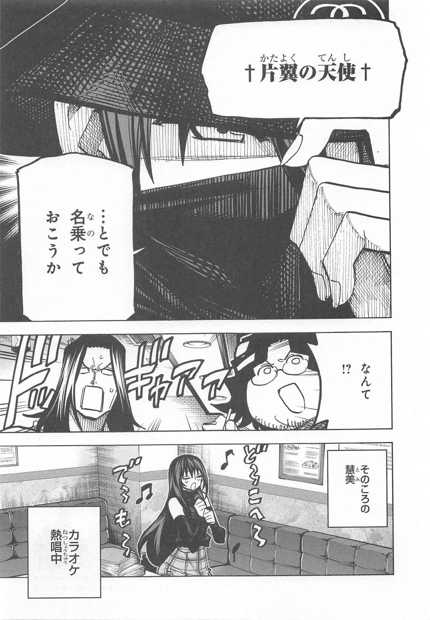 SUBETE NO JINRUI O HAKAI SURU. SORERA WA SAISEI DEKINAI. - raw - Chapter 11 - https://jpdd.ccdd.to/JPDD/12031505/k3s5qt32m1d.jpg