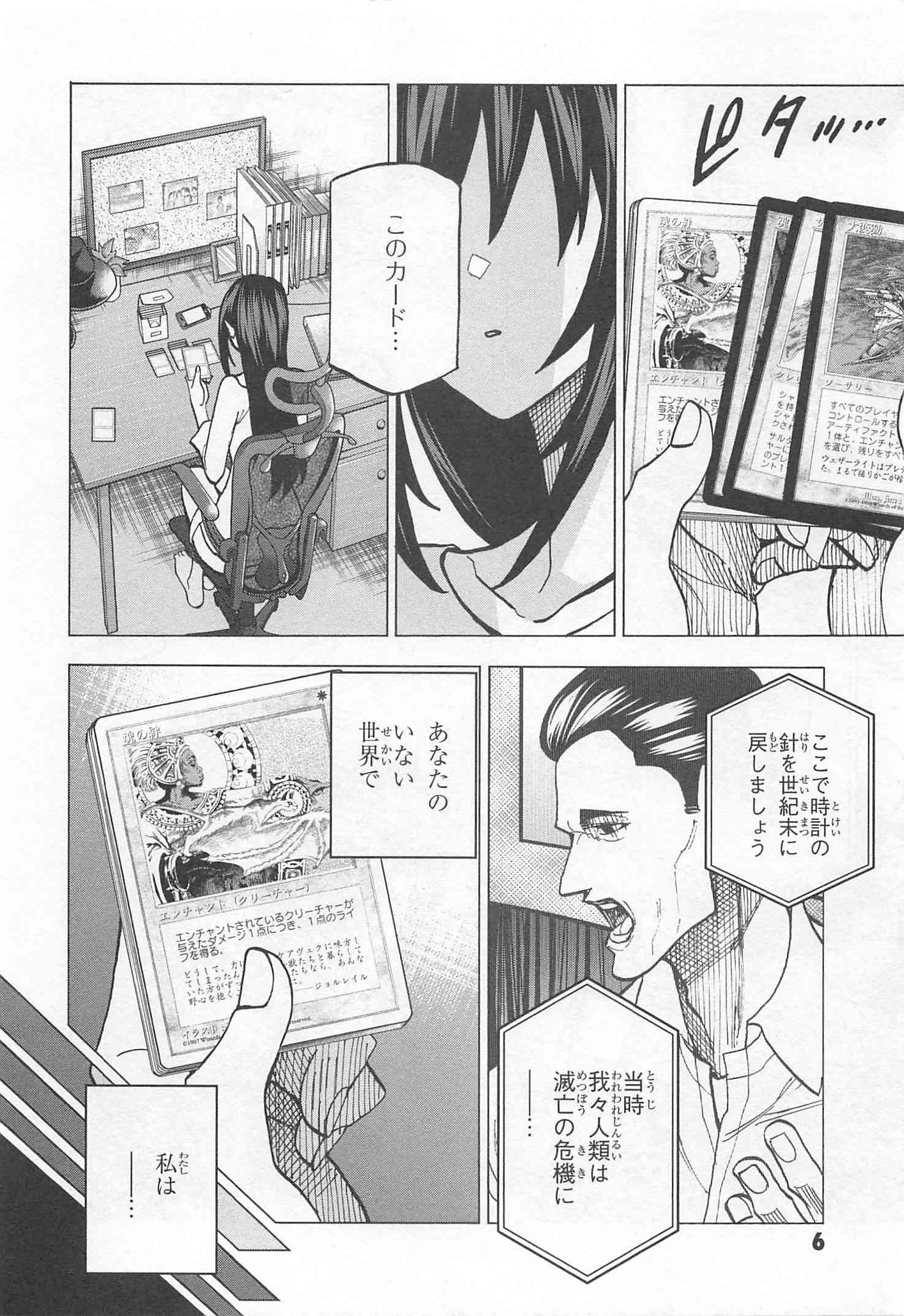 SUBETE NO JINRUI O HAKAI SURU. SORERA WA SAISEI DEKINAI. - raw - Chapter 9 - https://jpdd.ccdd.to/JPDD/12031505/lb3xico45s3.jpg
