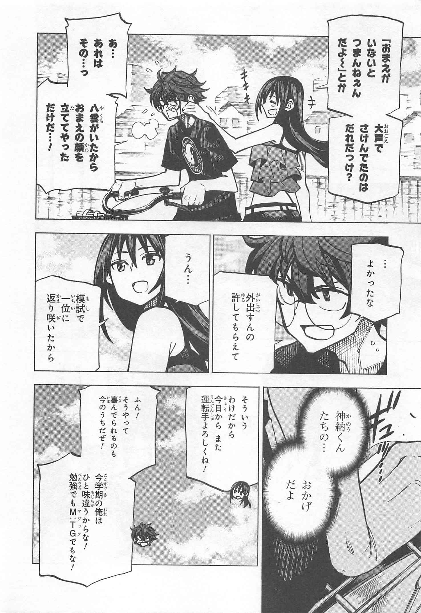 SUBETE NO JINRUI O HAKAI SURU. SORERA WA SAISEI DEKINAI. - raw - Chapter 9 - https://jpdd.ccdd.to/JPDD/12031505/mtagnahuben.jpg