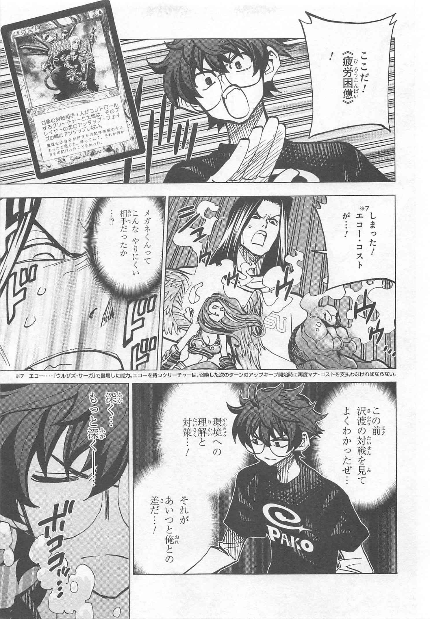 SUBETE NO JINRUI O HAKAI SURU. SORERA WA SAISEI DEKINAI. - raw - Chapter 10 - https://jpdd.ccdd.to/JPDD/12031505/nbftecxoexn.jpg