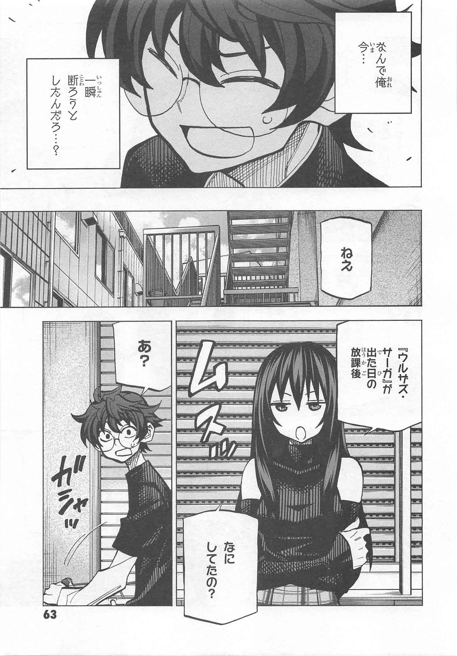 SUBETE NO JINRUI O HAKAI SURU. SORERA WA SAISEI DEKINAI. - raw - Chapter 10 - https://jpdd.ccdd.to/JPDD/12031505/nnmh51khsrk.jpg