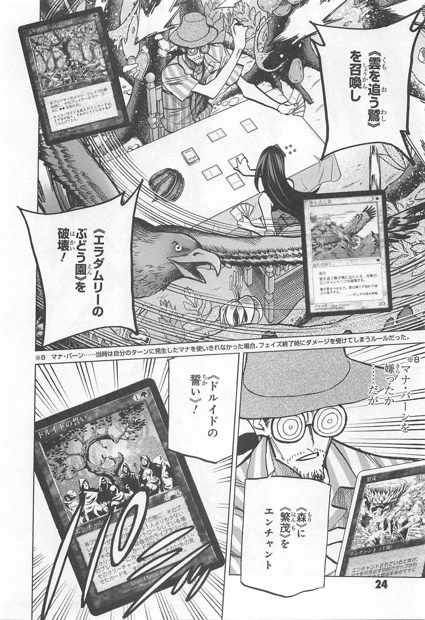 SUBETE NO JINRUI O HAKAI SURU. SORERA WA SAISEI DEKINAI. - raw - Chapter 9 - https://jpdd.ccdd.to/JPDD/12031505/npnr1xnkxrg.jpg