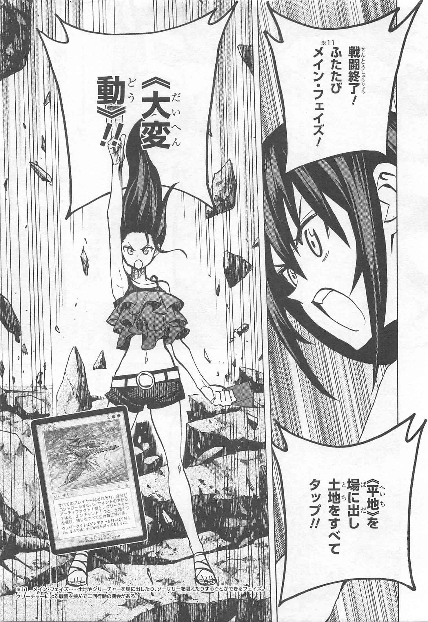 SUBETE NO JINRUI O HAKAI SURU. SORERA WA SAISEI DEKINAI. - raw - Chapter 9 - https://jpdd.ccdd.to/JPDD/12031505/o3sxx13yqeg.jpg