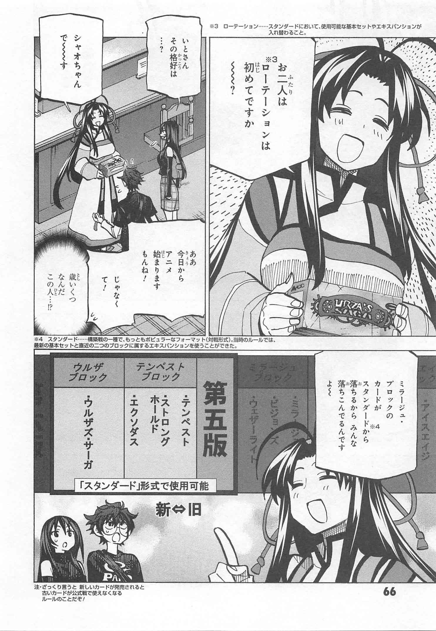 SUBETE NO JINRUI O HAKAI SURU. SORERA WA SAISEI DEKINAI. - raw - Chapter 10 - https://jpdd.ccdd.to/JPDD/12031505/otgzjkcxjra.jpg