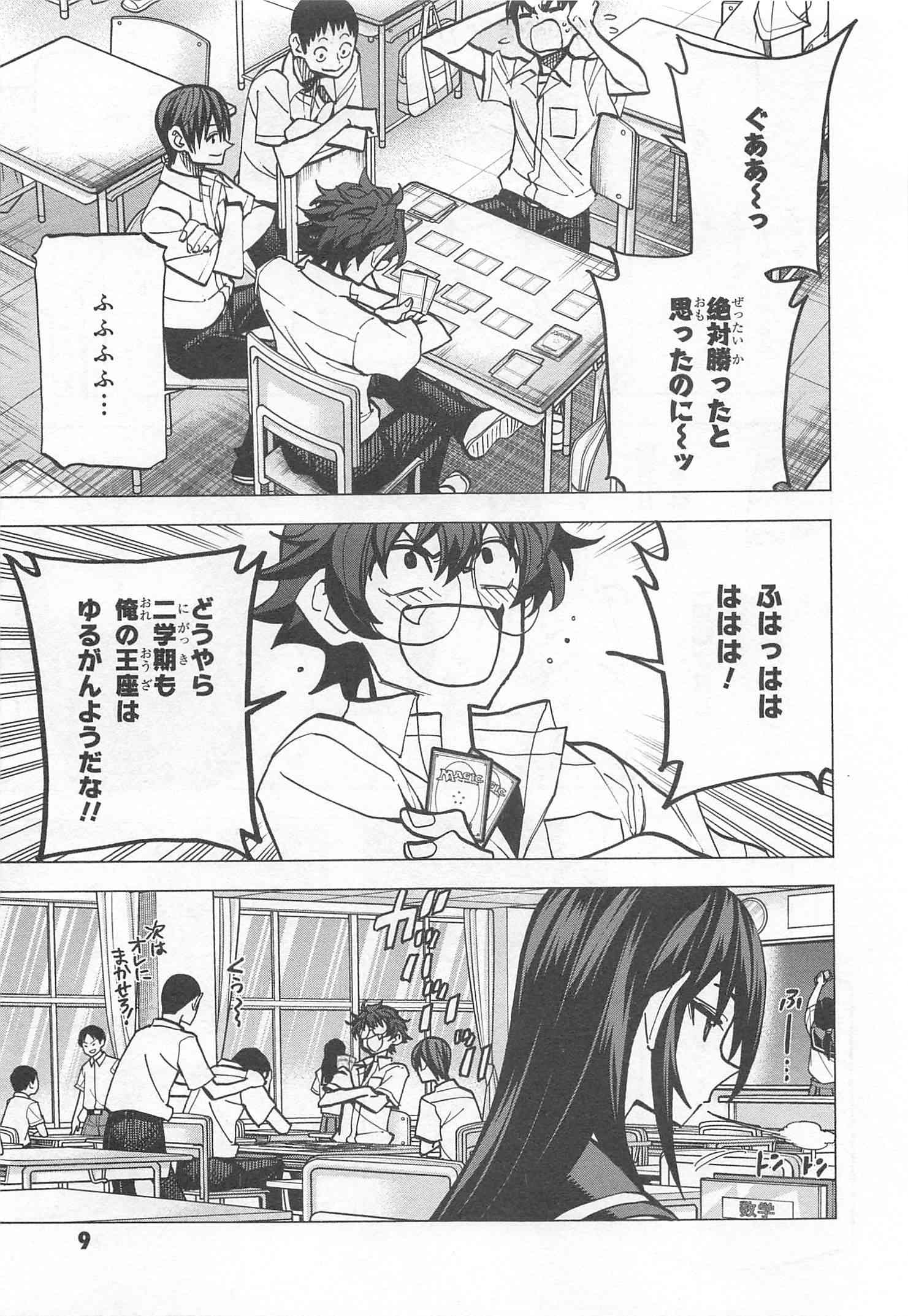SUBETE NO JINRUI O HAKAI SURU. SORERA WA SAISEI DEKINAI. - raw - Chapter 9 - https://jpdd.ccdd.to/JPDD/12031505/ovjgo1cw1k5.jpg