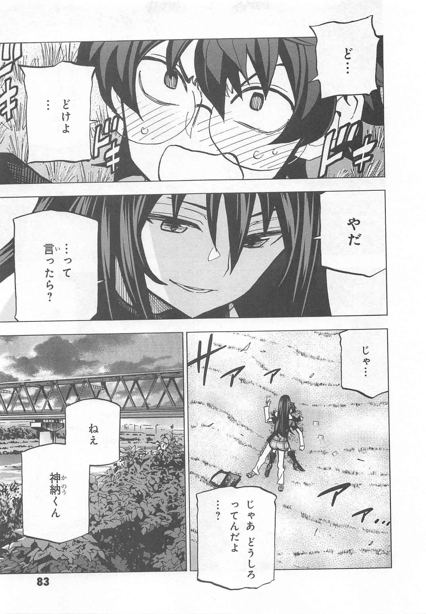SUBETE NO JINRUI O HAKAI SURU. SORERA WA SAISEI DEKINAI. - raw - Chapter 10 - https://jpdd.ccdd.to/JPDD/12031505/oz5uzc2jslc.jpg