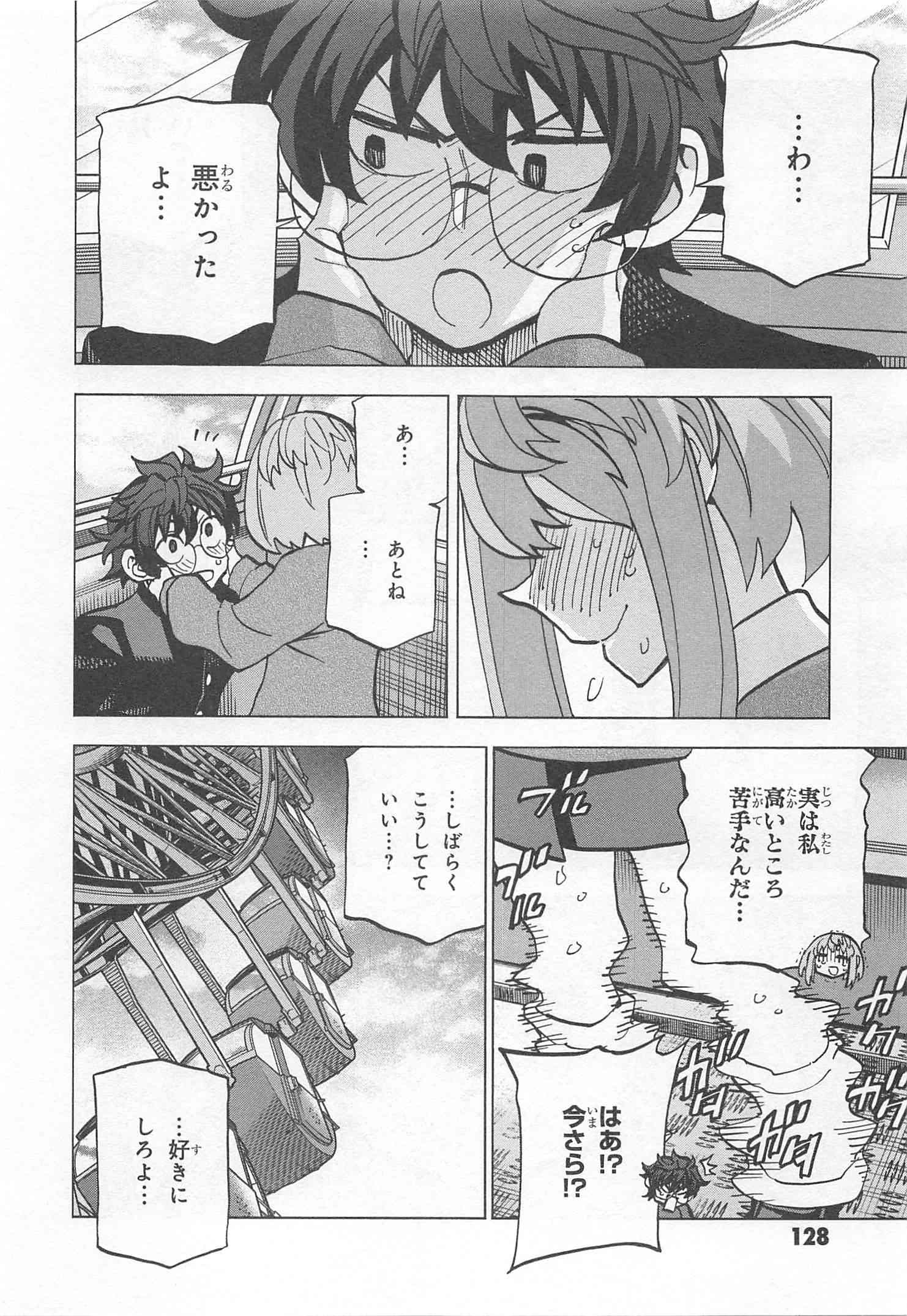 SUBETE NO JINRUI O HAKAI SURU. SORERA WA SAISEI DEKINAI. - raw - Chapter 11 - https://jpdd.ccdd.to/JPDD/12031505/q21em2yo0az.jpg