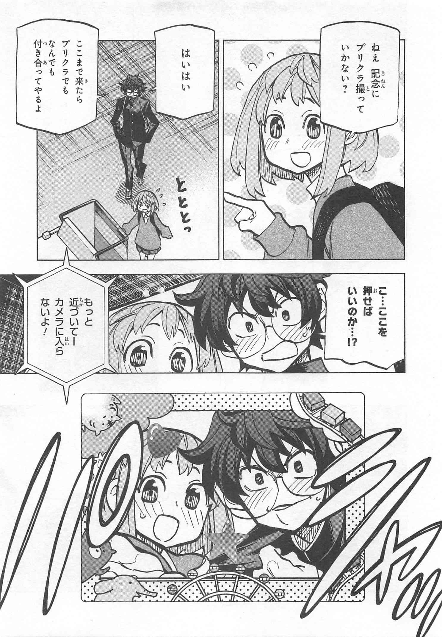 SUBETE NO JINRUI O HAKAI SURU. SORERA WA SAISEI DEKINAI. - raw - Chapter 11 - https://jpdd.ccdd.to/JPDD/12031505/q2snk3dd3p2.jpg
