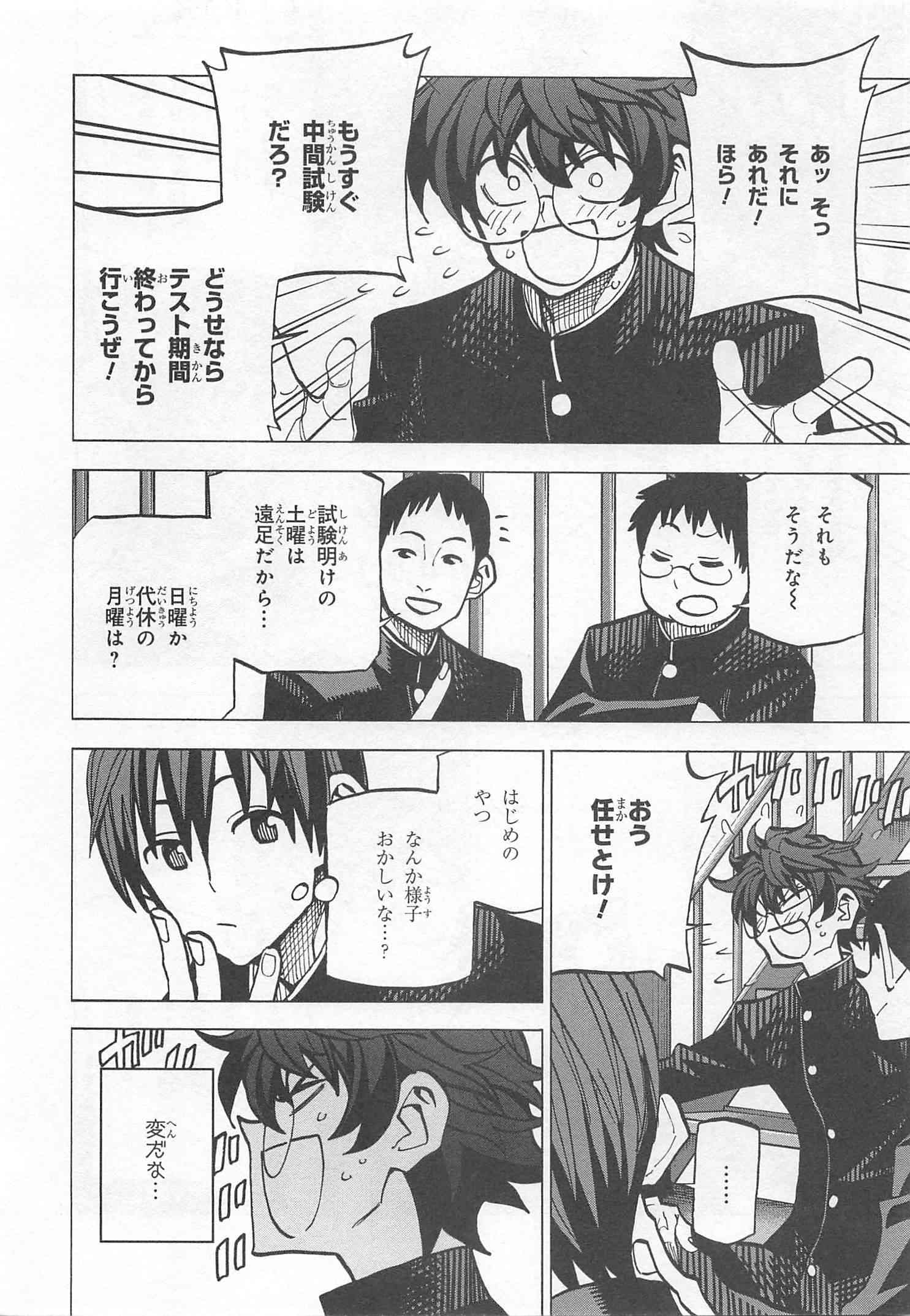 SUBETE NO JINRUI O HAKAI SURU. SORERA WA SAISEI DEKINAI. - raw - Chapter 10 - https://jpdd.ccdd.to/JPDD/12031505/q2t1yuqdqbf.jpg