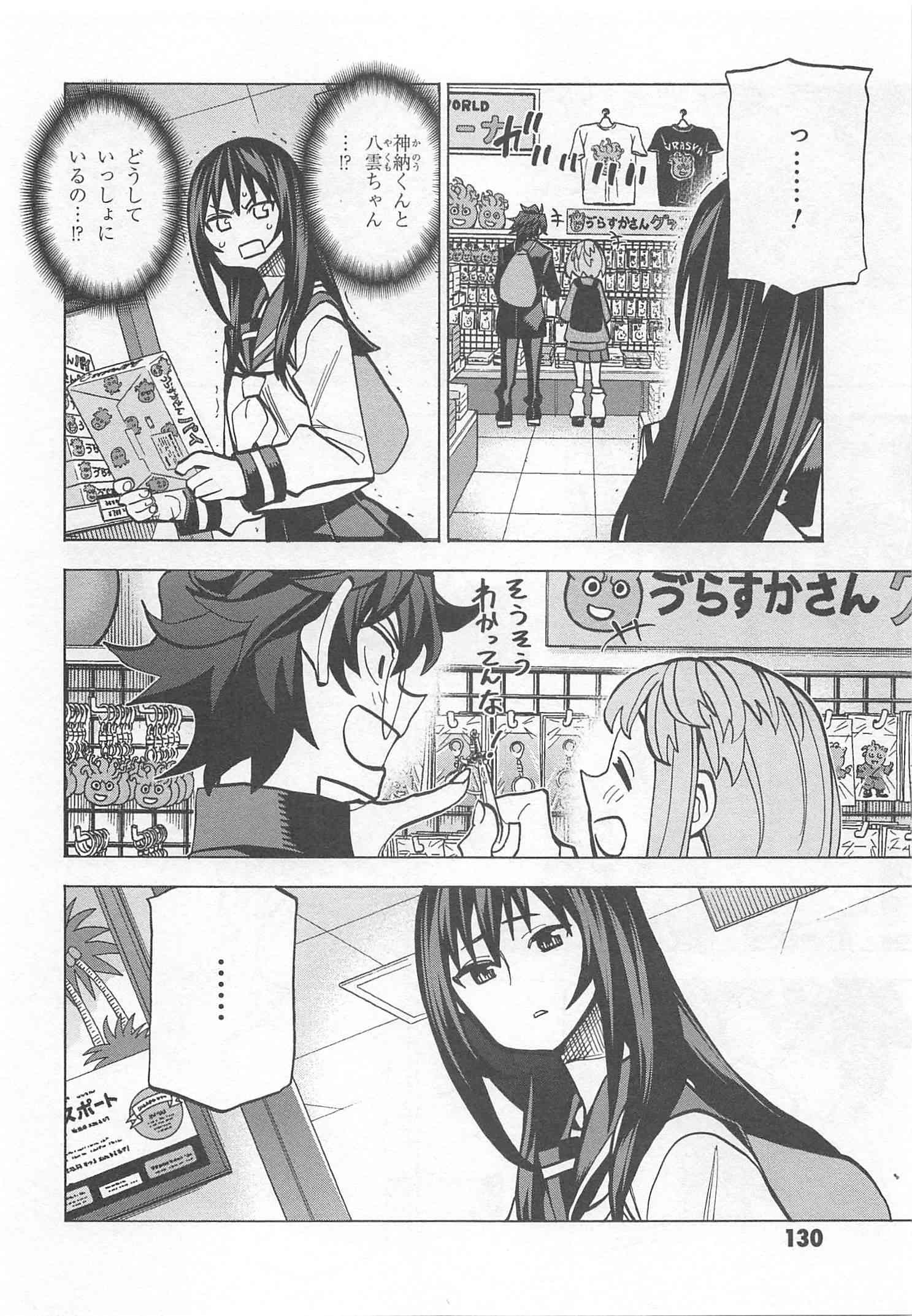 SUBETE NO JINRUI O HAKAI SURU. SORERA WA SAISEI DEKINAI. - raw - Chapter 11 - https://jpdd.ccdd.to/JPDD/12031505/qdglohsu2gi.jpg