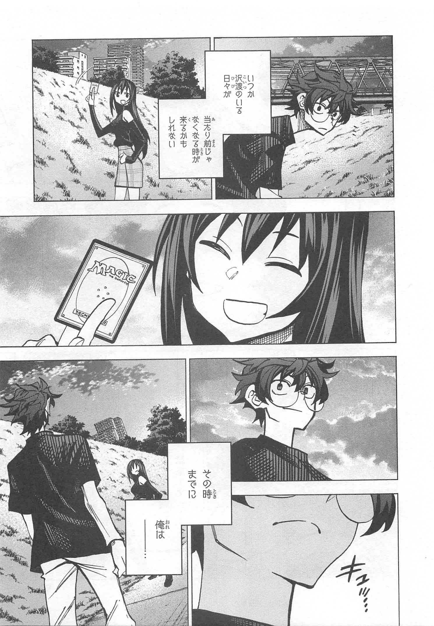SUBETE NO JINRUI O HAKAI SURU. SORERA WA SAISEI DEKINAI. - raw - Chapter 10 - https://jpdd.ccdd.to/JPDD/12031505/qzjawz5ryxb.jpg