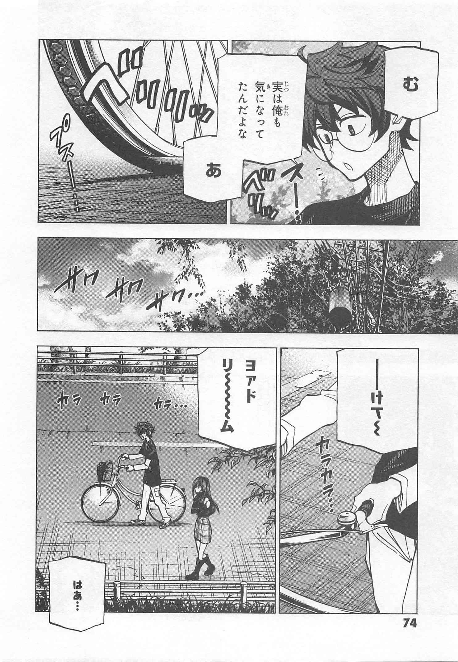 SUBETE NO JINRUI O HAKAI SURU. SORERA WA SAISEI DEKINAI. - raw - Chapter 10 - https://jpdd.ccdd.to/JPDD/12031505/r4ihcmzdvkq.jpg