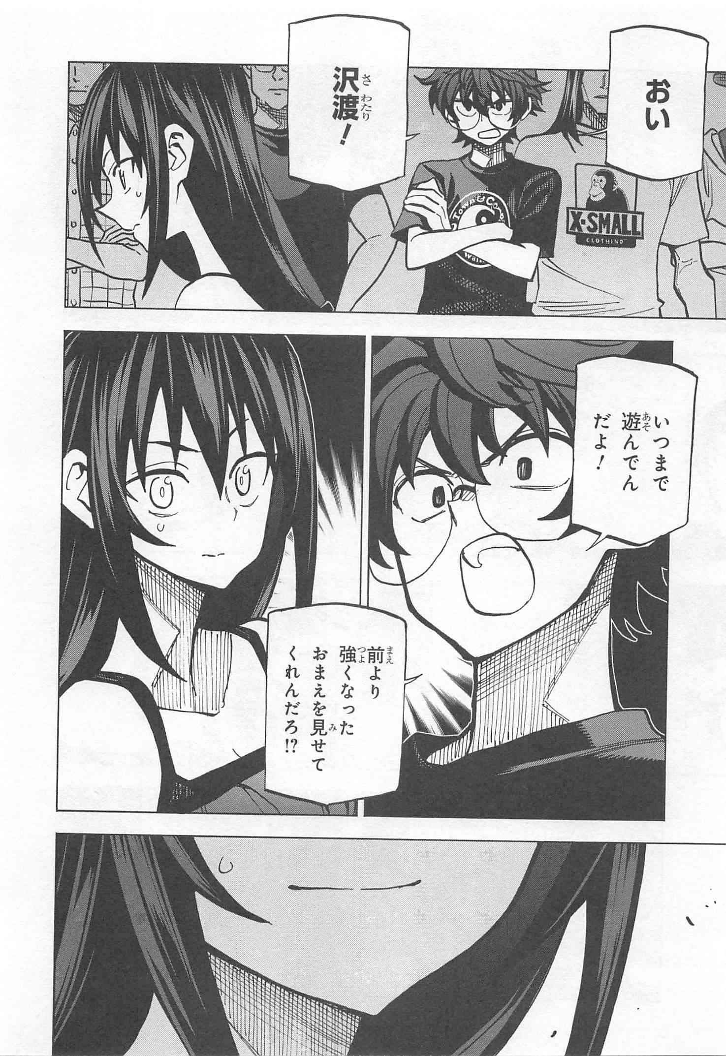 SUBETE NO JINRUI O HAKAI SURU. SORERA WA SAISEI DEKINAI. - raw - Chapter 9 - https://jpdd.ccdd.to/JPDD/12031505/r5okh4qlral.jpg