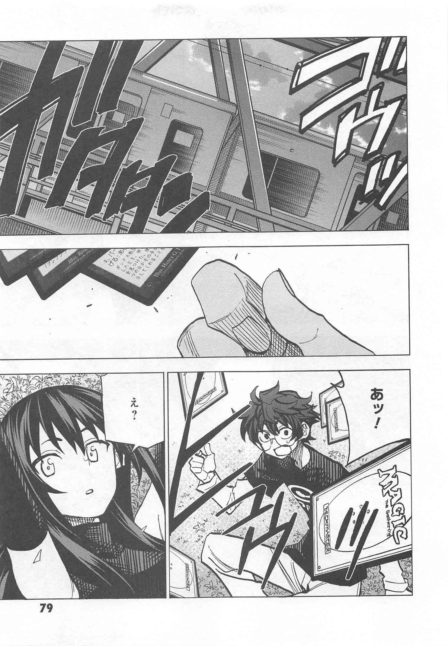SUBETE NO JINRUI O HAKAI SURU. SORERA WA SAISEI DEKINAI. - raw - Chapter 10 - https://jpdd.ccdd.to/JPDD/12031505/roqpxvljao3.jpg