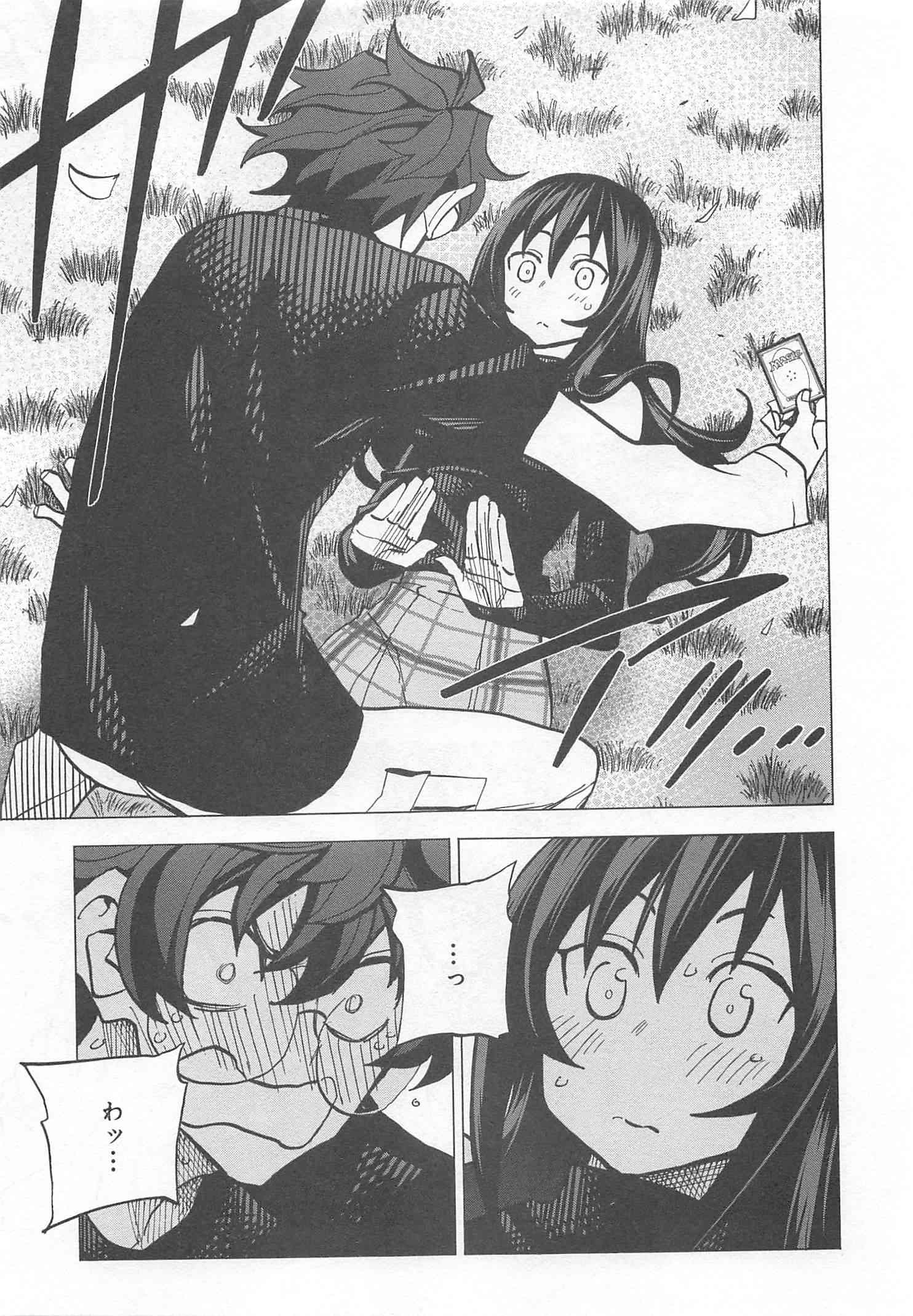 SUBETE NO JINRUI O HAKAI SURU. SORERA WA SAISEI DEKINAI. - raw - Chapter 10 - https://jpdd.ccdd.to/JPDD/12031505/rq21qqsmern.jpg