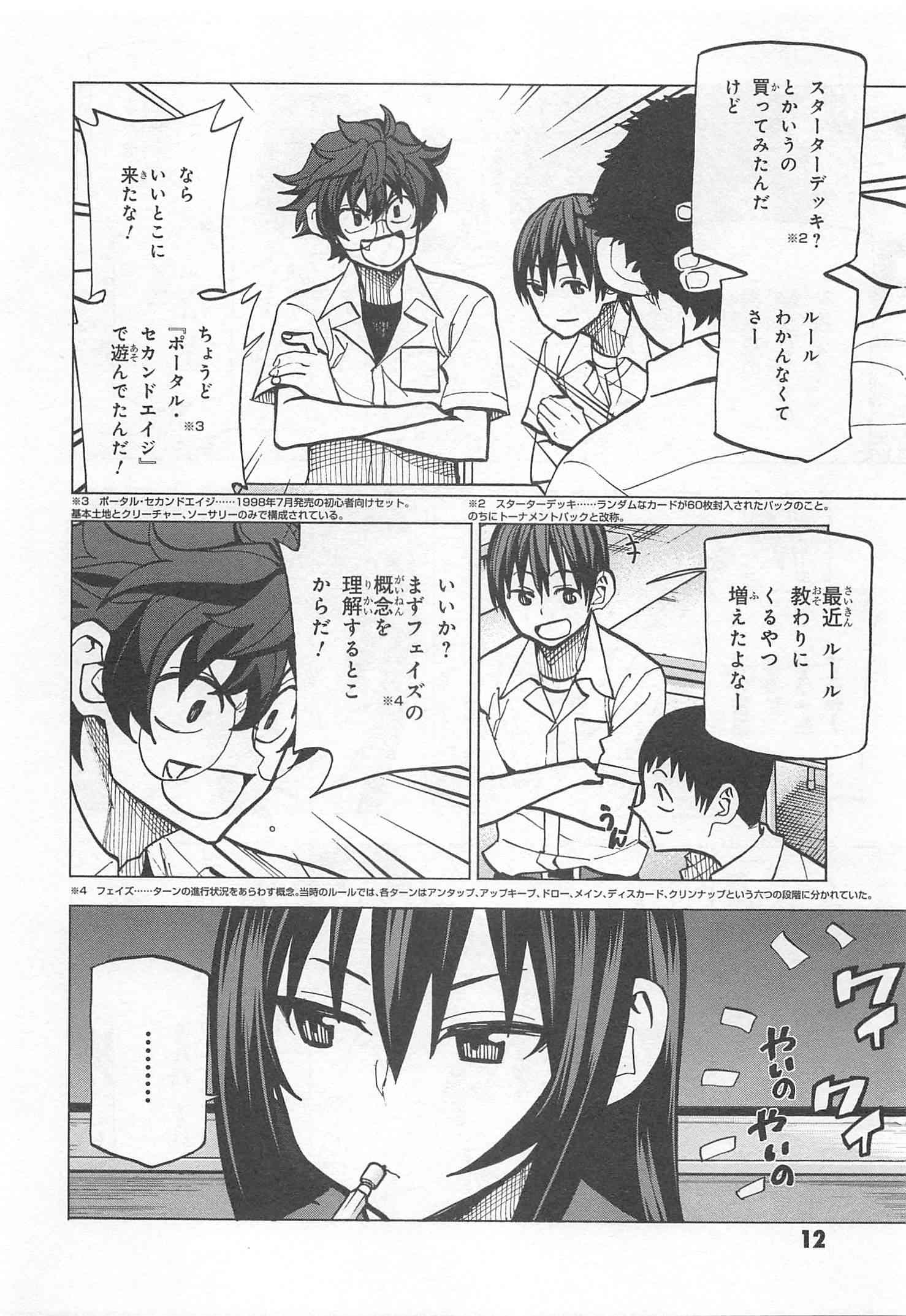 SUBETE NO JINRUI O HAKAI SURU. SORERA WA SAISEI DEKINAI. - raw - Chapter 9 - https://jpdd.ccdd.to/JPDD/12031505/s0ulxxjpa5o.jpg