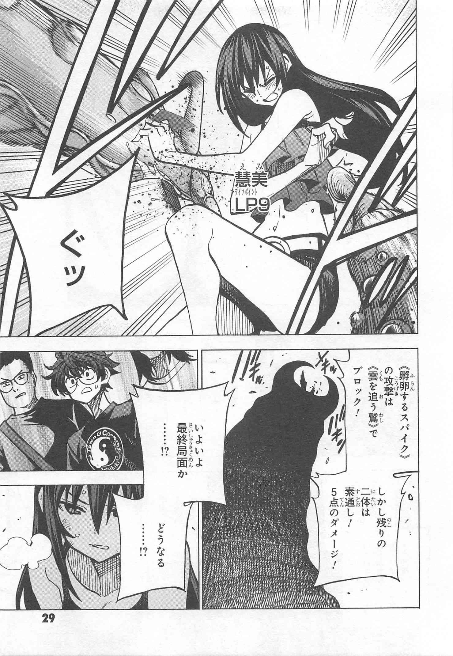 SUBETE NO JINRUI O HAKAI SURU. SORERA WA SAISEI DEKINAI. - raw - Chapter 9 - https://jpdd.ccdd.to/JPDD/12031505/s3kdba43xsr.jpg