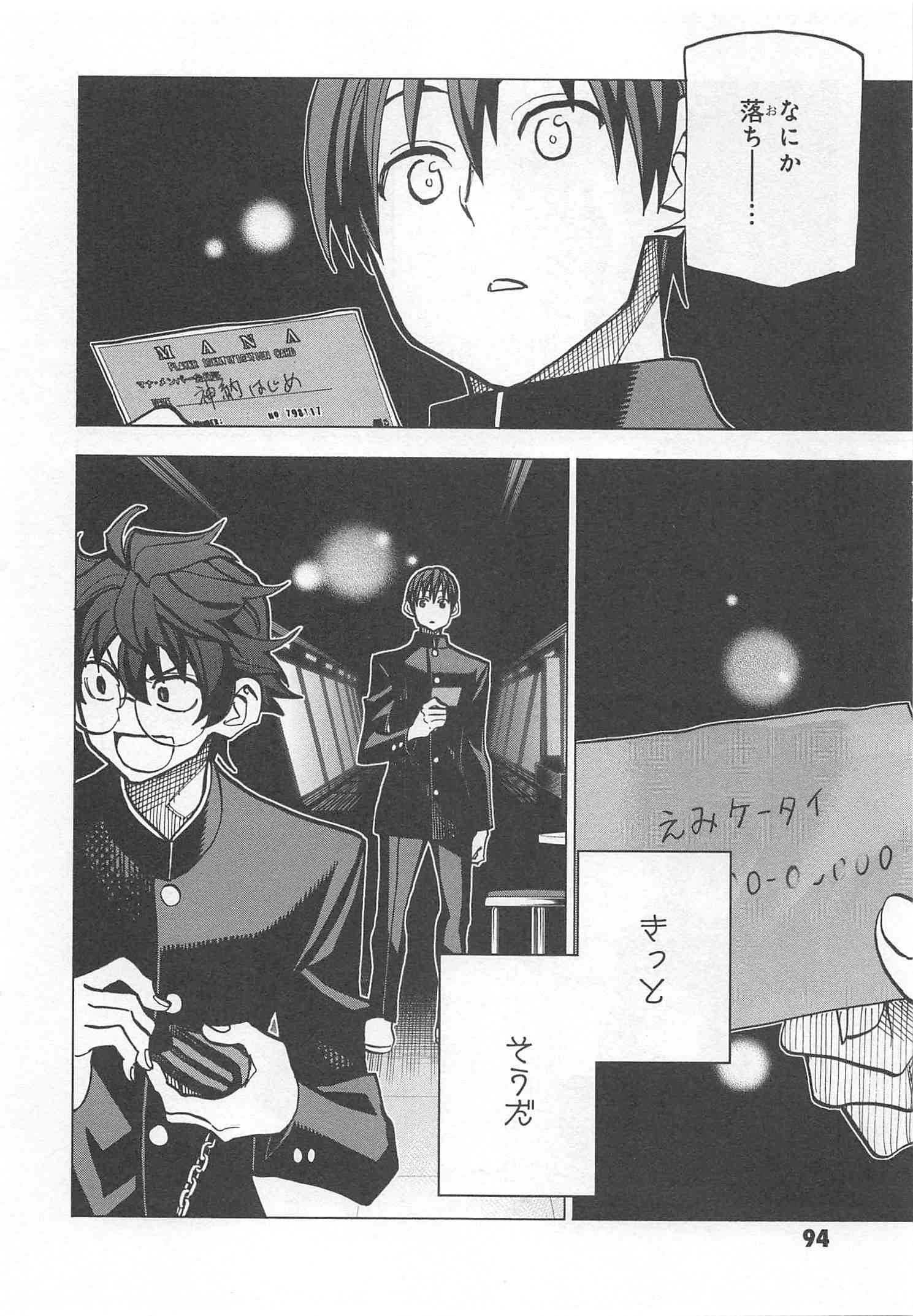 SUBETE NO JINRUI O HAKAI SURU. SORERA WA SAISEI DEKINAI. - raw - Chapter 10 - https://jpdd.ccdd.to/JPDD/12031505/t0ce0ikszsl.jpg