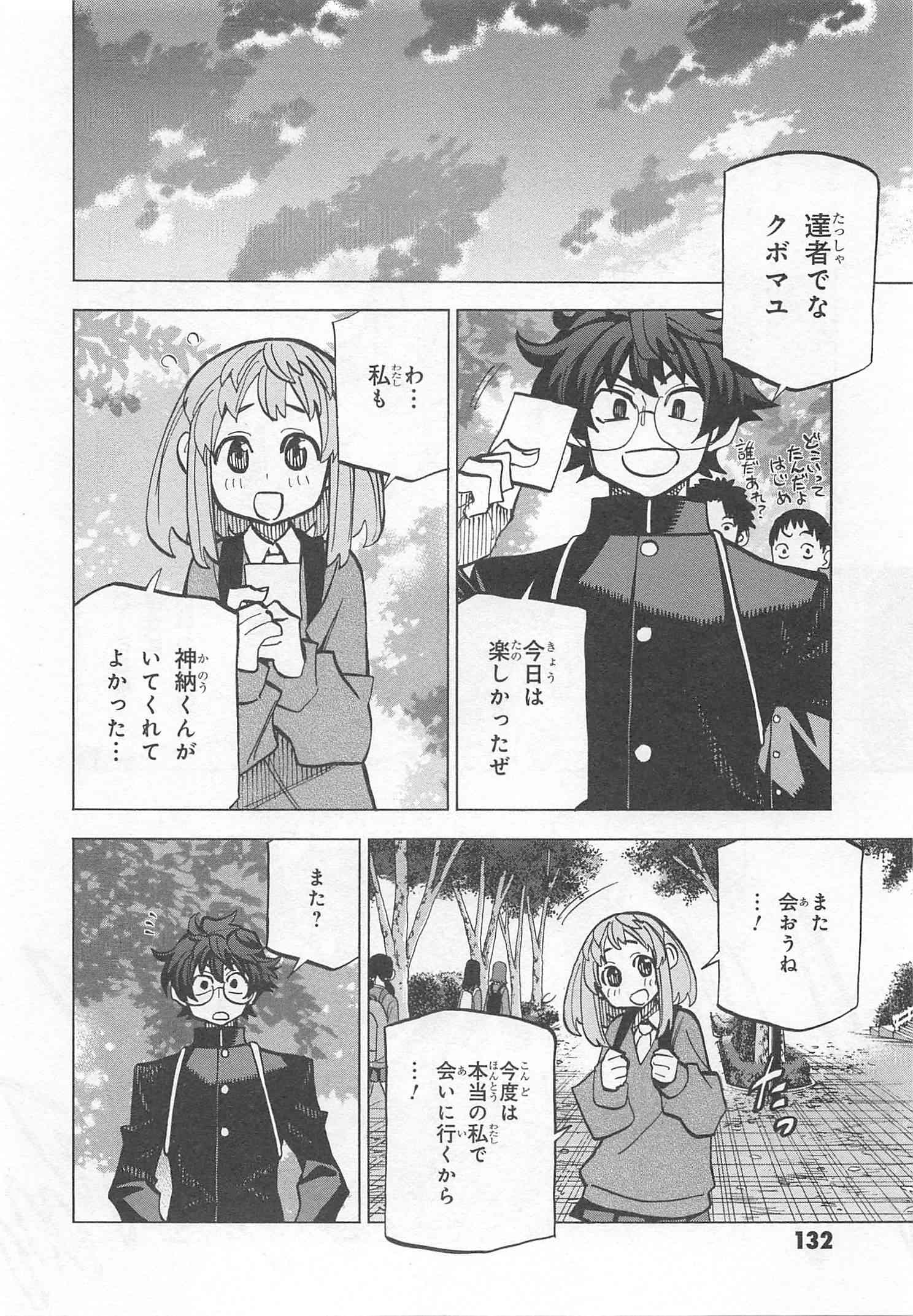 SUBETE NO JINRUI O HAKAI SURU. SORERA WA SAISEI DEKINAI. - raw - Chapter 11 - https://jpdd.ccdd.to/JPDD/12031505/tmei0zdumrz.jpg