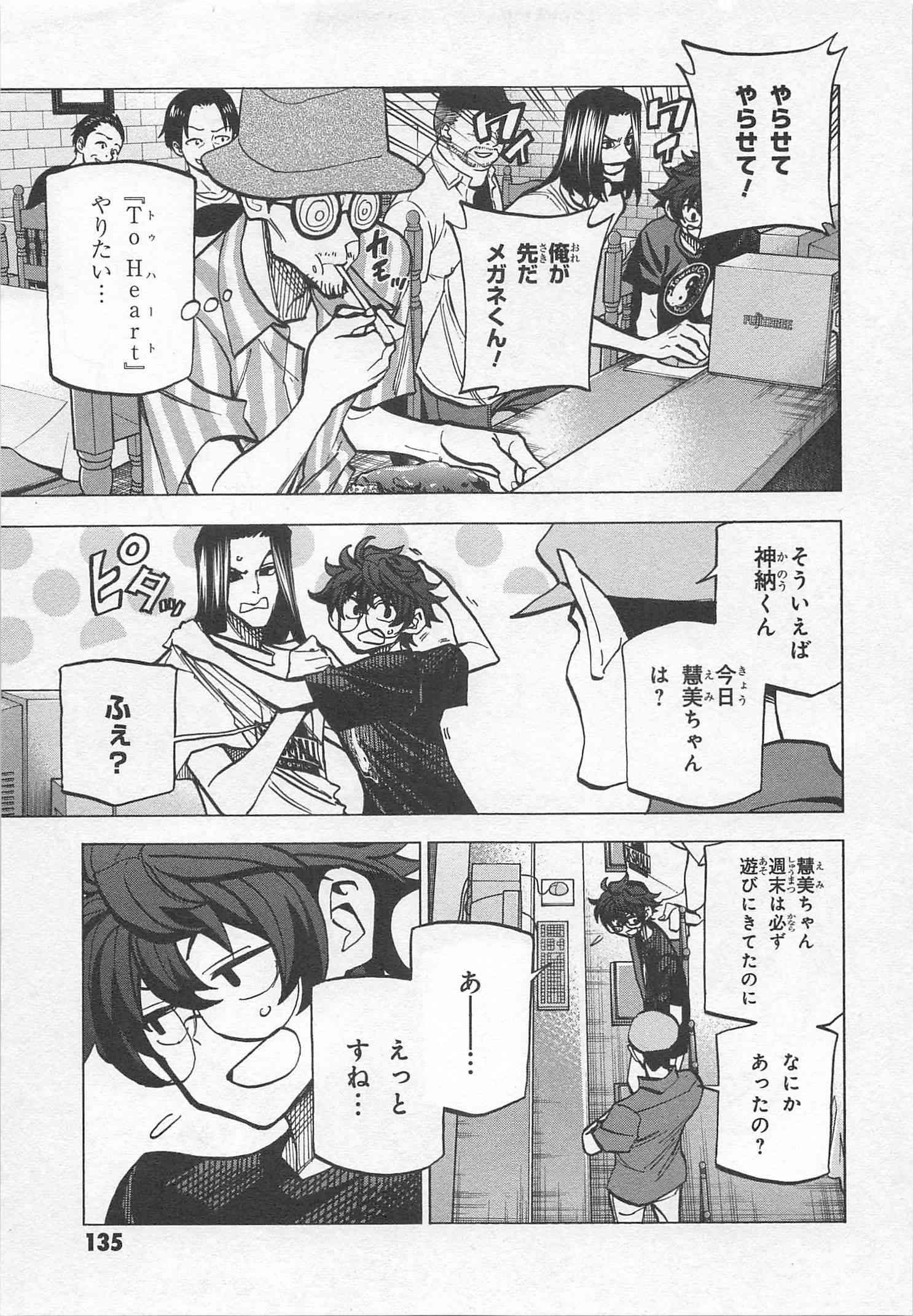SUBETE NO JINRUI O HAKAI SURU. SORERA WA SAISEI DEKINAI. - raw - Chapter 8 - https://jpdd.ccdd.to/JPDD/12031505/tmly0lwyltu.jpg