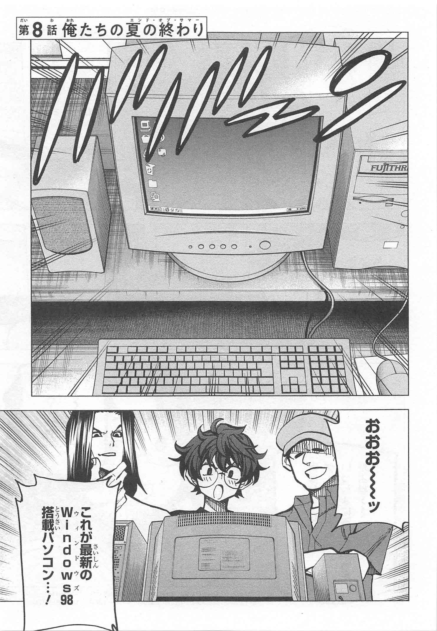 SUBETE NO JINRUI O HAKAI SURU. SORERA WA SAISEI DEKINAI. - raw - Chapter 8 - https://jpdd.ccdd.to/JPDD/12031505/tqz022yomfq.jpg