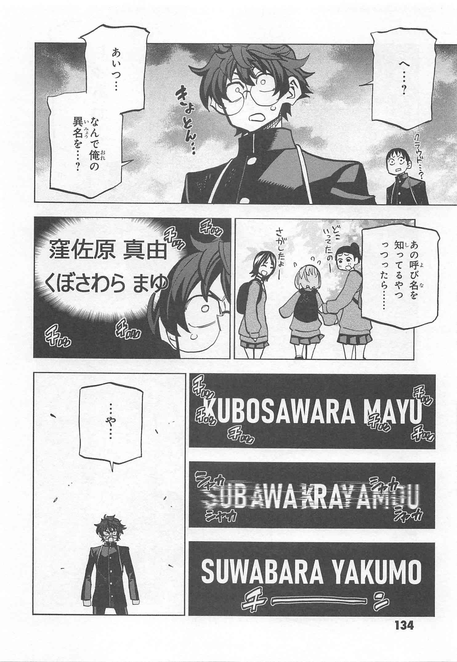 SUBETE NO JINRUI O HAKAI SURU. SORERA WA SAISEI DEKINAI. - raw - Chapter 11 - https://jpdd.ccdd.to/JPDD/12031505/tuiej15gws3.jpg