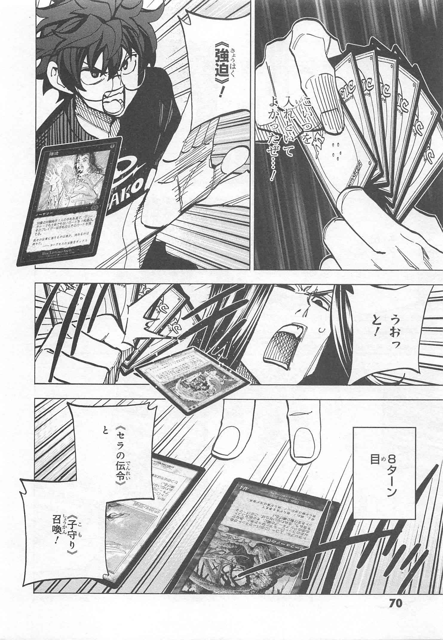 SUBETE NO JINRUI O HAKAI SURU. SORERA WA SAISEI DEKINAI. - raw - Chapter 10 - https://jpdd.ccdd.to/JPDD/12031505/tyy3aqkzwtj.jpg