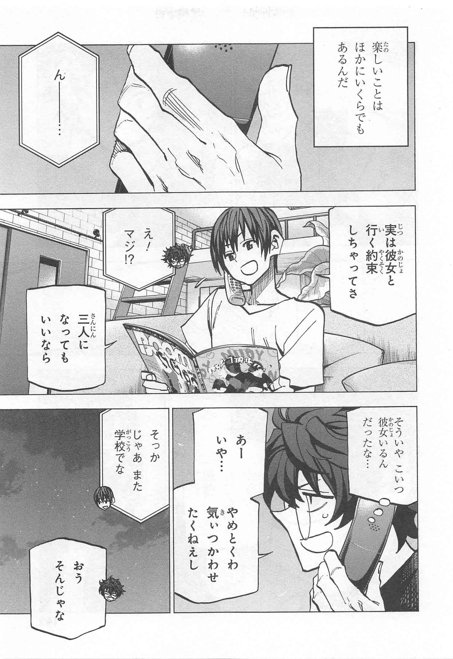 SUBETE NO JINRUI O HAKAI SURU. SORERA WA SAISEI DEKINAI. - raw - Chapter 8 - https://jpdd.ccdd.to/JPDD/12031505/ukigk5o4jfa.jpg