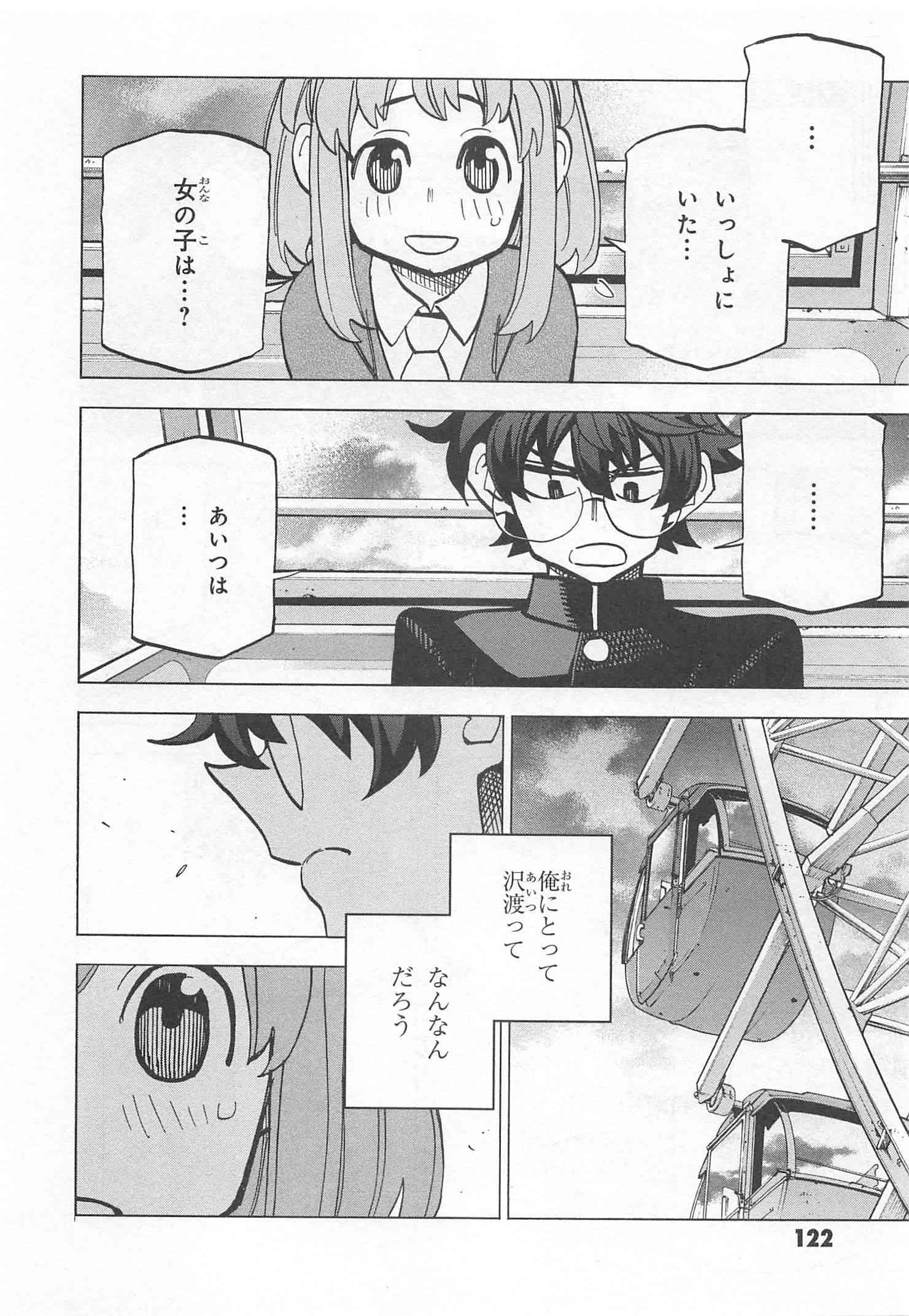 SUBETE NO JINRUI O HAKAI SURU. SORERA WA SAISEI DEKINAI. - raw - Chapter 11 - https://jpdd.ccdd.to/JPDD/12031505/vtj3s1yzot4.jpg