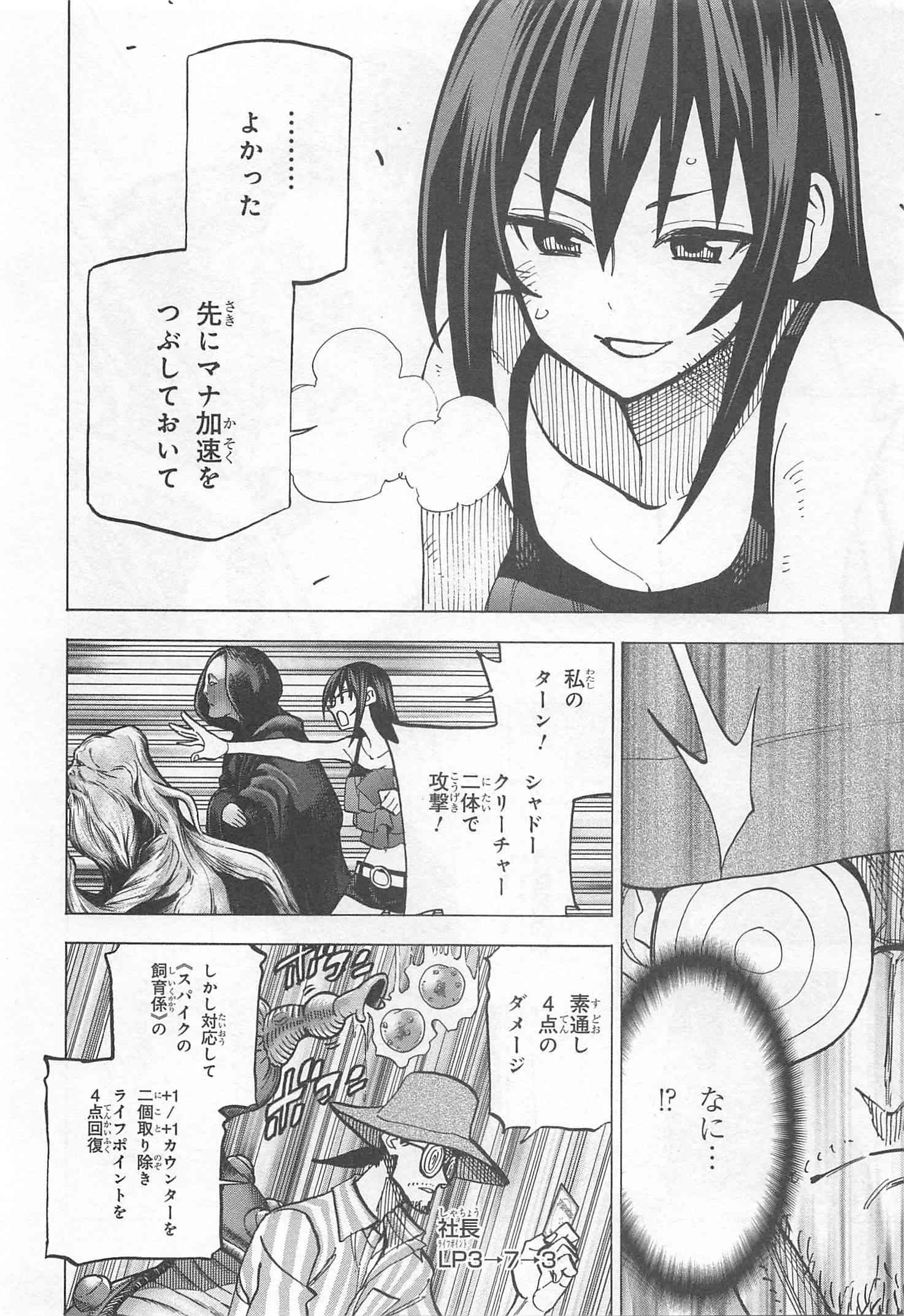 SUBETE NO JINRUI O HAKAI SURU. SORERA WA SAISEI DEKINAI. - raw - Chapter 9 - https://jpdd.ccdd.to/JPDD/12031505/vvj3zu5p3ki.jpg