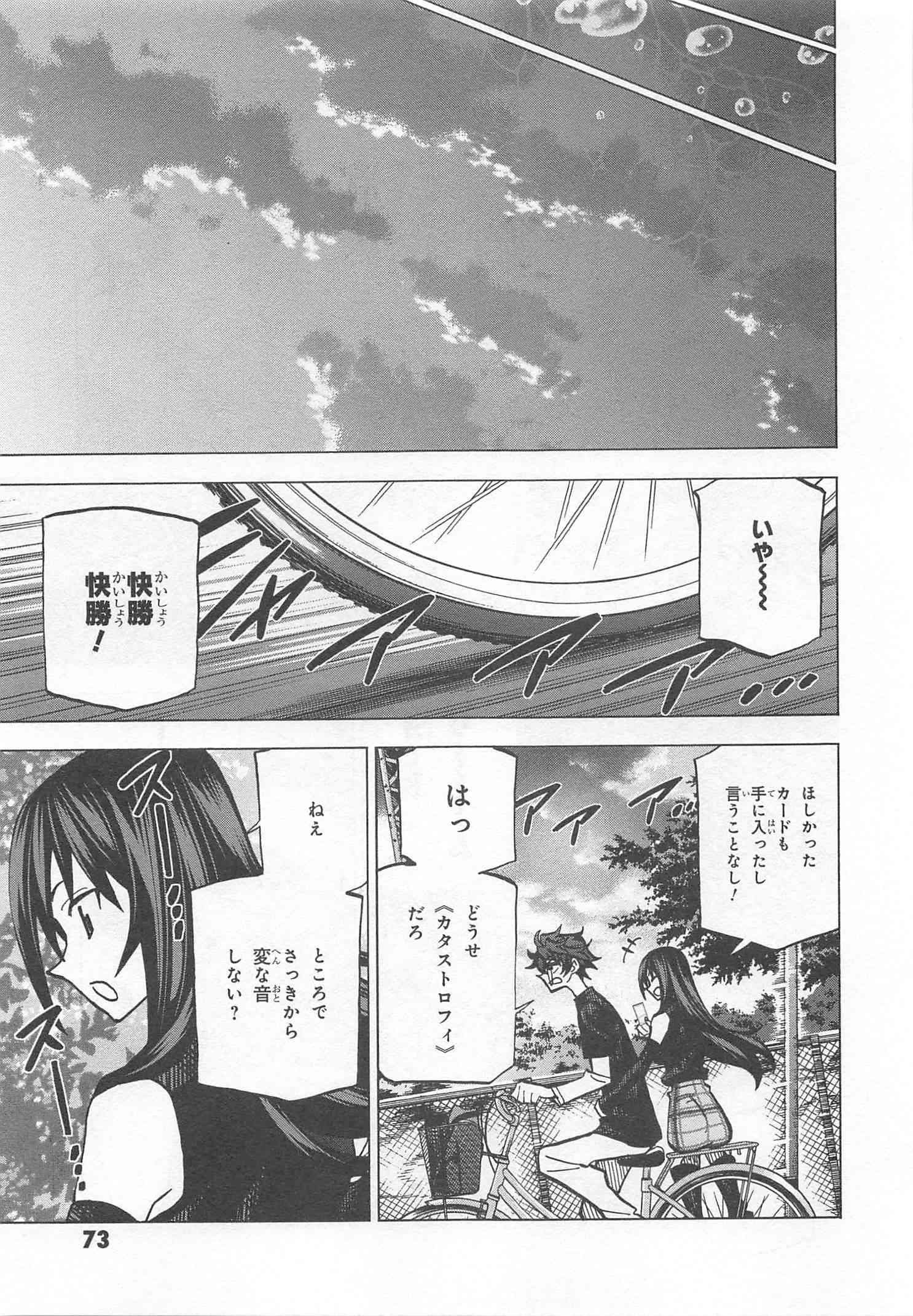 SUBETE NO JINRUI O HAKAI SURU. SORERA WA SAISEI DEKINAI. - raw - Chapter 10 - https://jpdd.ccdd.to/JPDD/12031505/vvtyczqjcyx.jpg