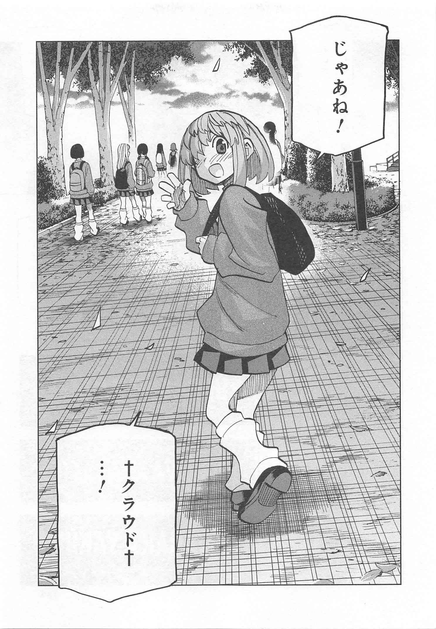SUBETE NO JINRUI O HAKAI SURU. SORERA WA SAISEI DEKINAI. - raw - Chapter 11 - https://jpdd.ccdd.to/JPDD/12031505/vxmx2uskt0d.jpg