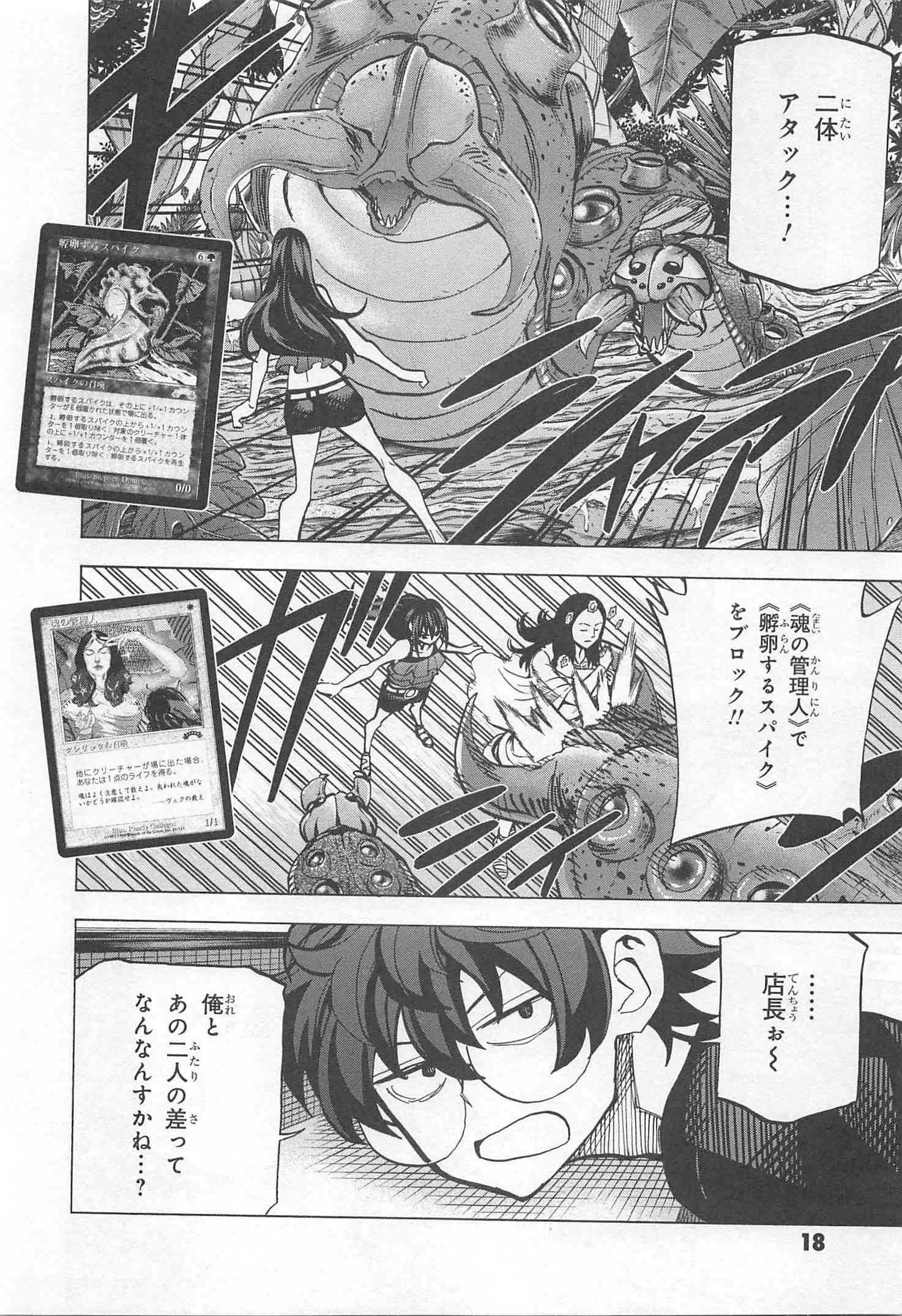 SUBETE NO JINRUI O HAKAI SURU. SORERA WA SAISEI DEKINAI. - raw - Chapter 9 - https://jpdd.ccdd.to/JPDD/12031505/w1uzemxe20s.jpg