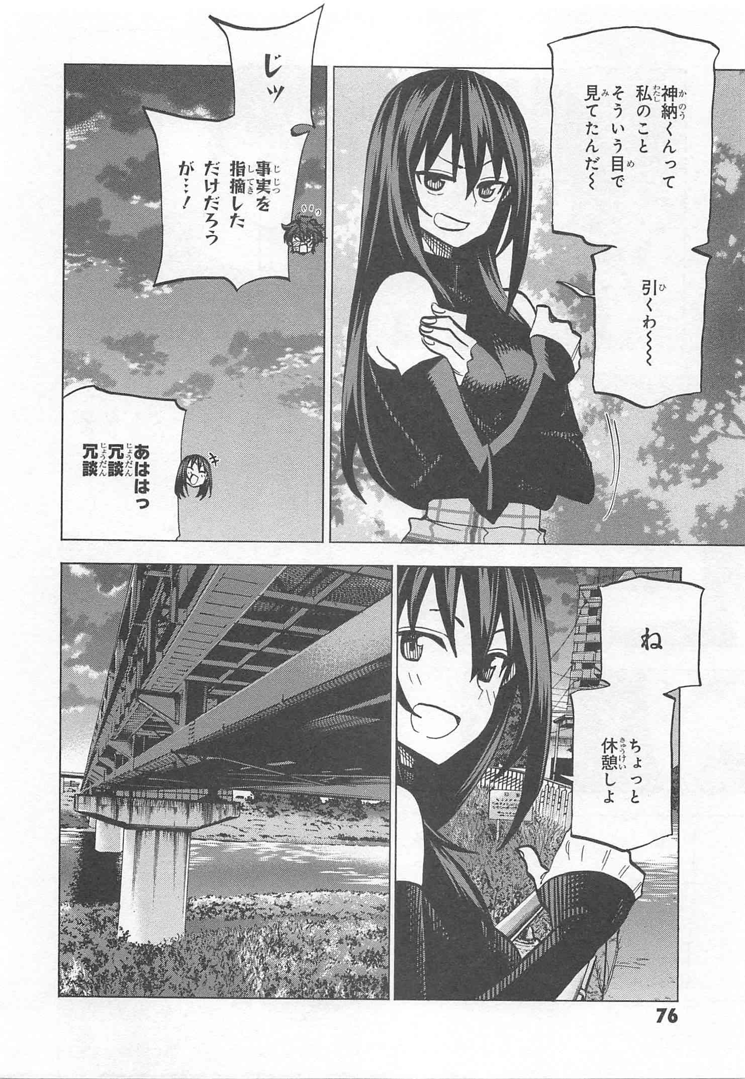 SUBETE NO JINRUI O HAKAI SURU. SORERA WA SAISEI DEKINAI. - raw - Chapter 10 - https://jpdd.ccdd.to/JPDD/12031505/wnn0ciyxp2c.jpg