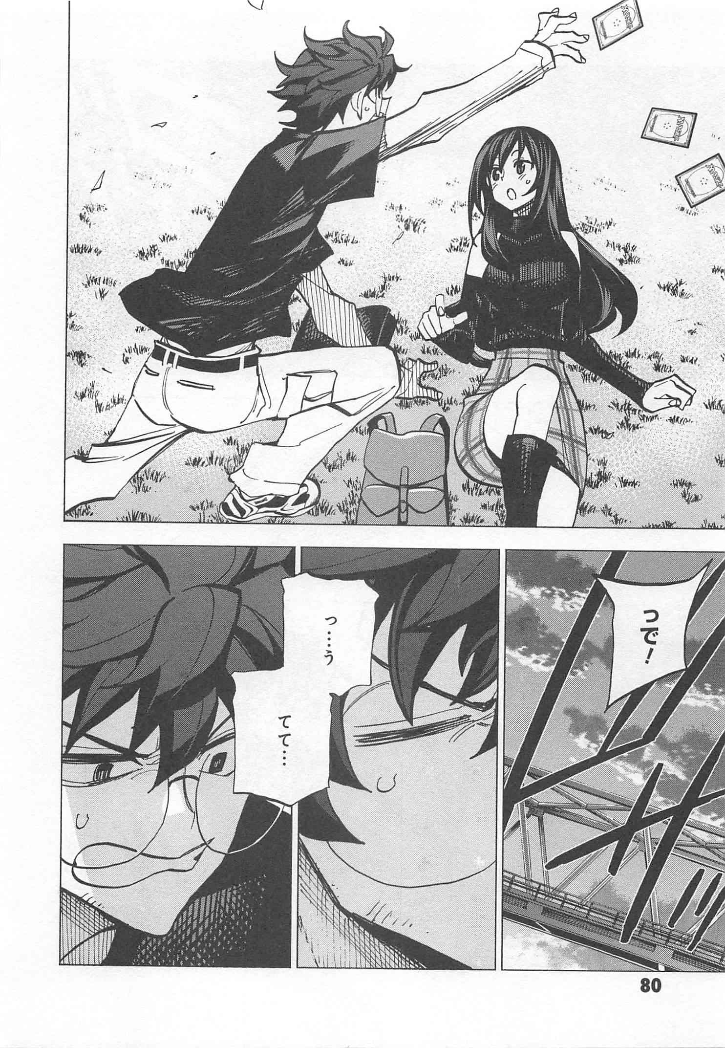 SUBETE NO JINRUI O HAKAI SURU. SORERA WA SAISEI DEKINAI. - raw - Chapter 10 - https://jpdd.ccdd.to/JPDD/12031505/wzjikanwkpa.jpg