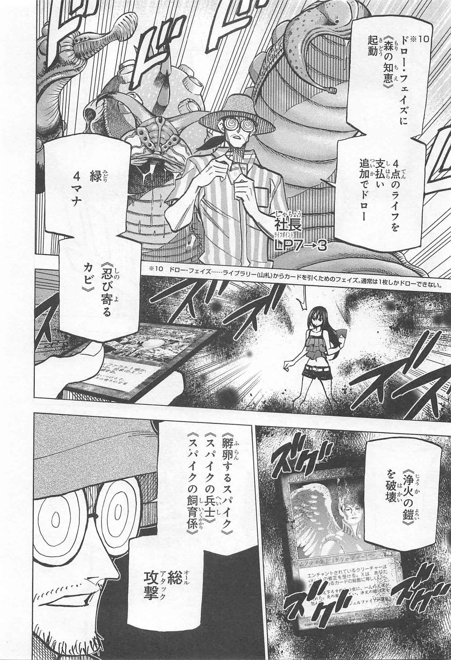 SUBETE NO JINRUI O HAKAI SURU. SORERA WA SAISEI DEKINAI. - raw - Chapter 9 - https://jpdd.ccdd.to/JPDD/12031505/yavpwjam4us.jpg