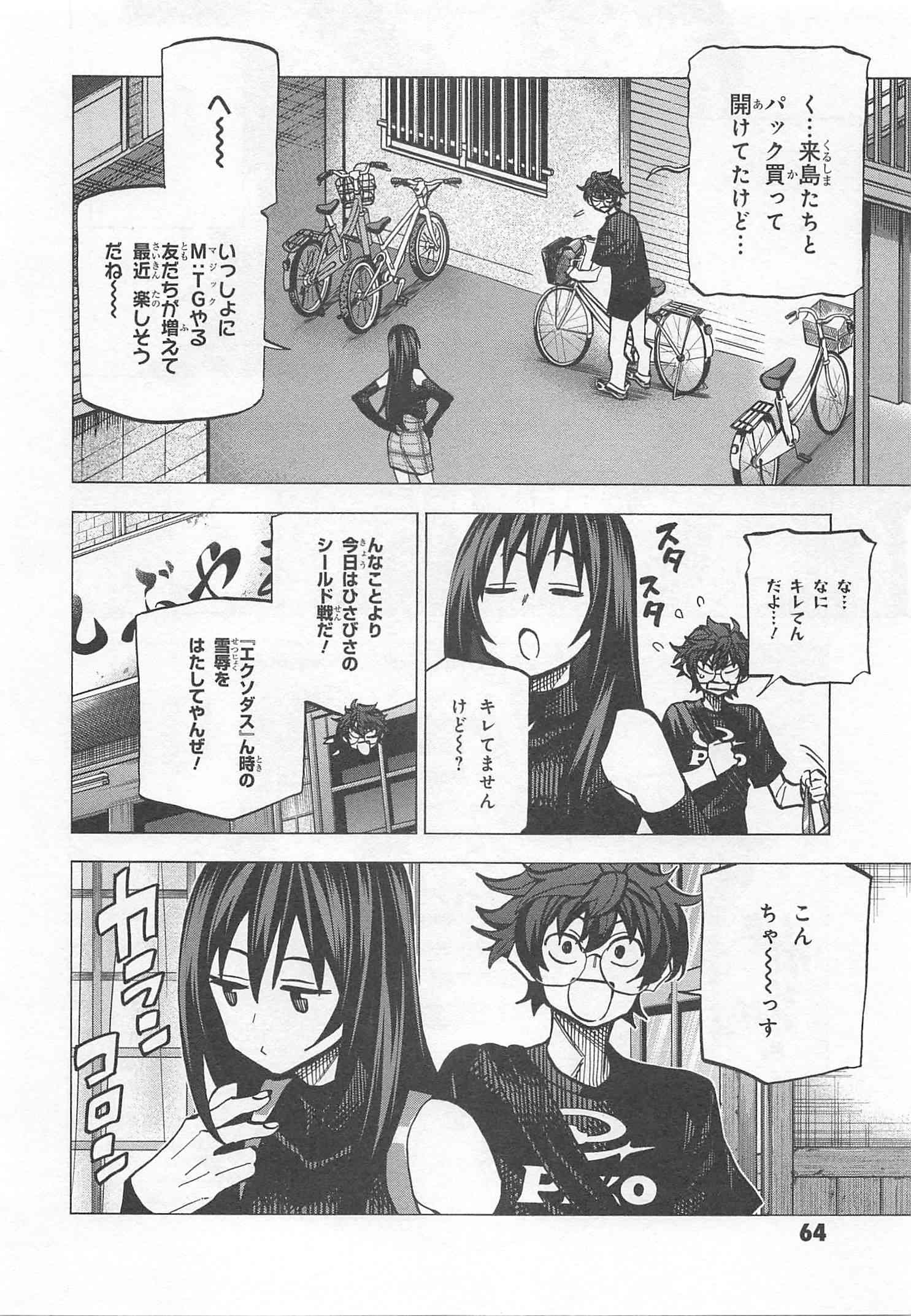 SUBETE NO JINRUI O HAKAI SURU. SORERA WA SAISEI DEKINAI. - raw - Chapter 10 - https://jpdd.ccdd.to/JPDD/12031505/yjtaz4fllul.jpg