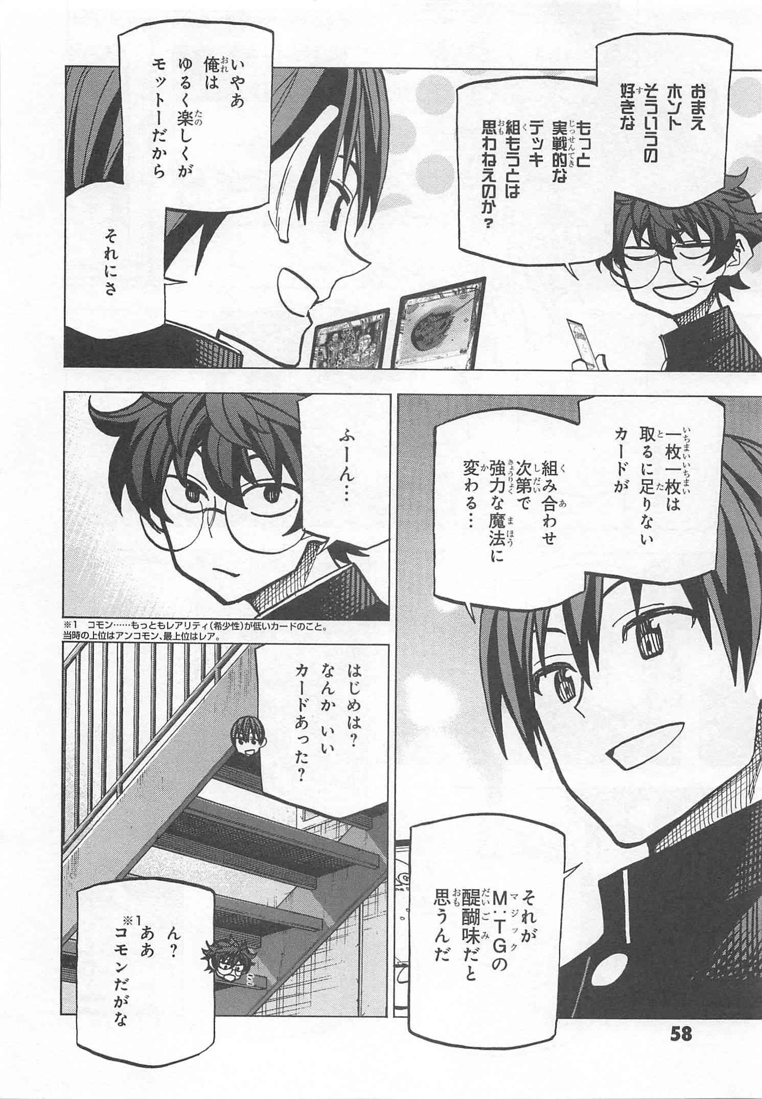 SUBETE NO JINRUI O HAKAI SURU. SORERA WA SAISEI DEKINAI. - raw - Chapter 10 - https://jpdd.ccdd.to/JPDD/12031505/ynivuuf0loo.jpg