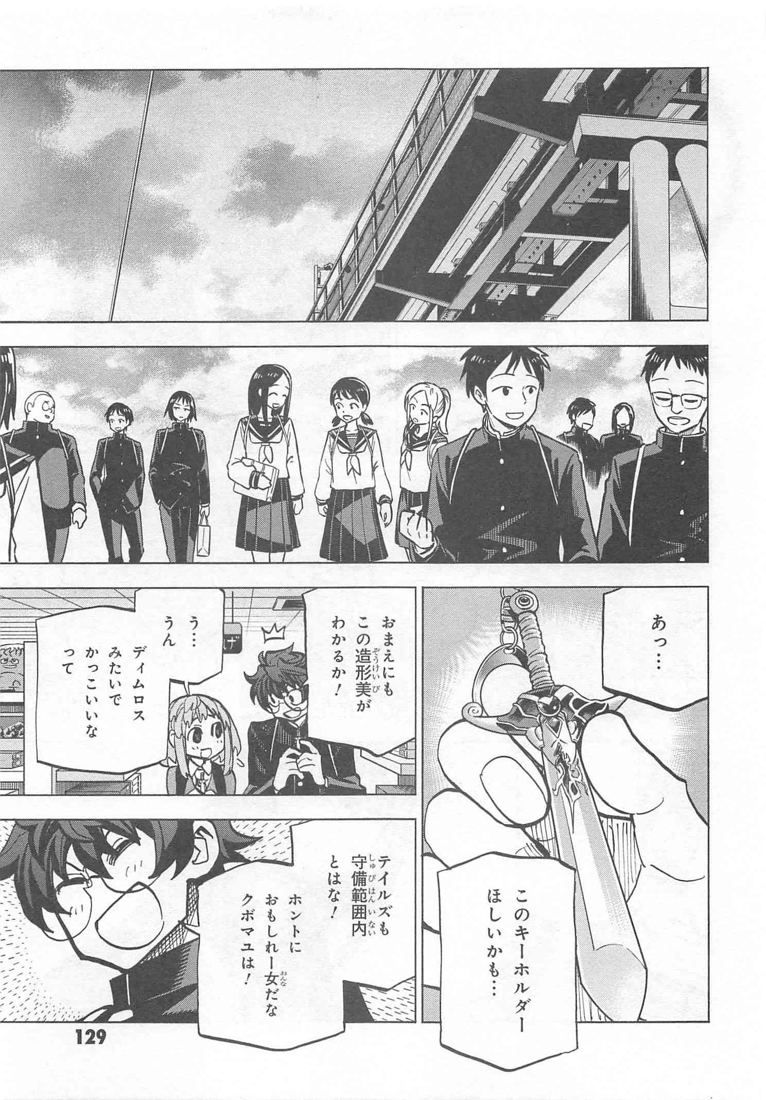 SUBETE NO JINRUI O HAKAI SURU. SORERA WA SAISEI DEKINAI. - raw - Chapter 11 - https://jpdd.ccdd.to/JPDD/12031505/zbzfq54w43z.jpg