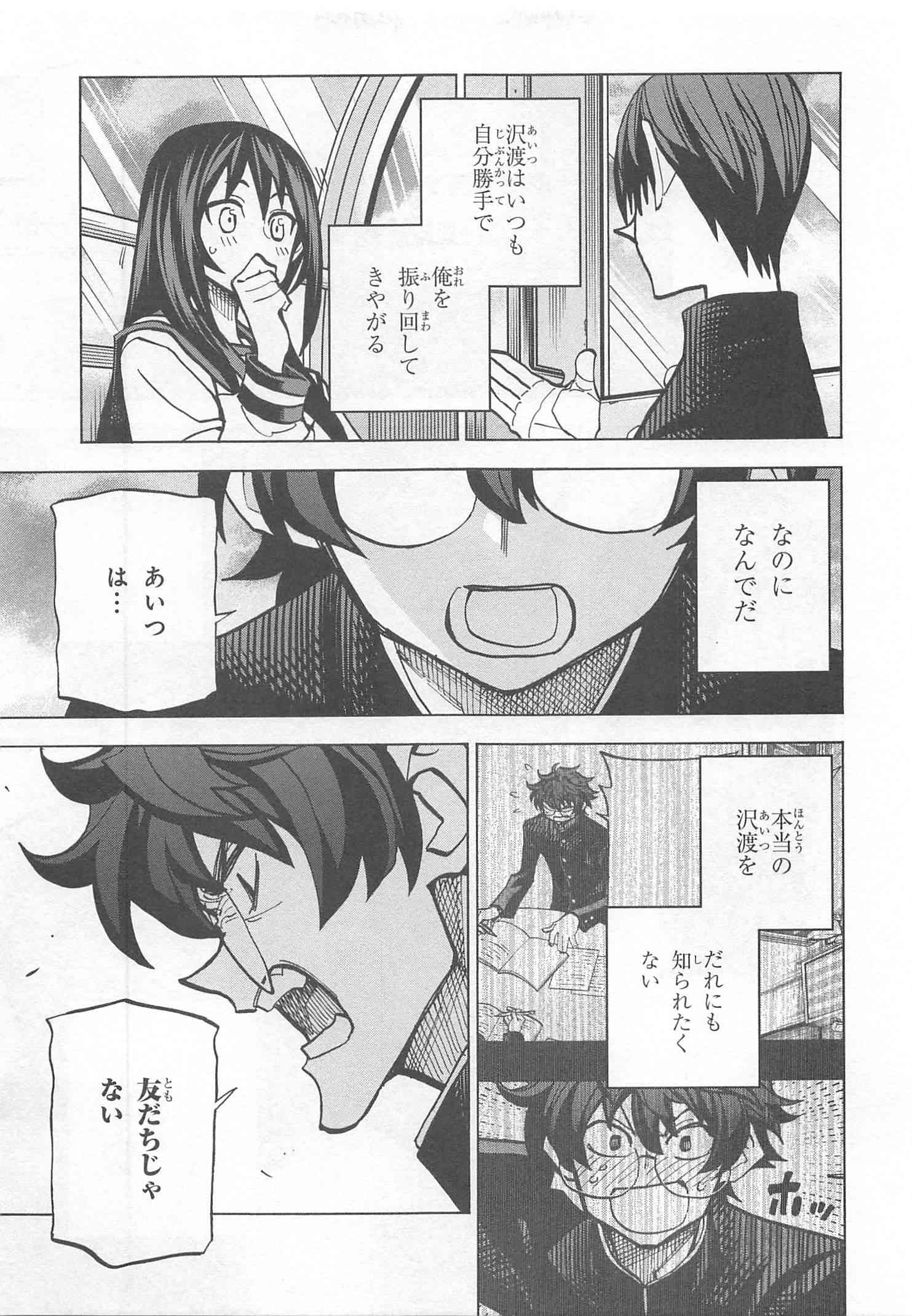 SUBETE NO JINRUI O HAKAI SURU. SORERA WA SAISEI DEKINAI. - raw - Chapter 11 - https://jpdd.ccdd.to/JPDD/12031505/zo5uwiu2qbn.jpg