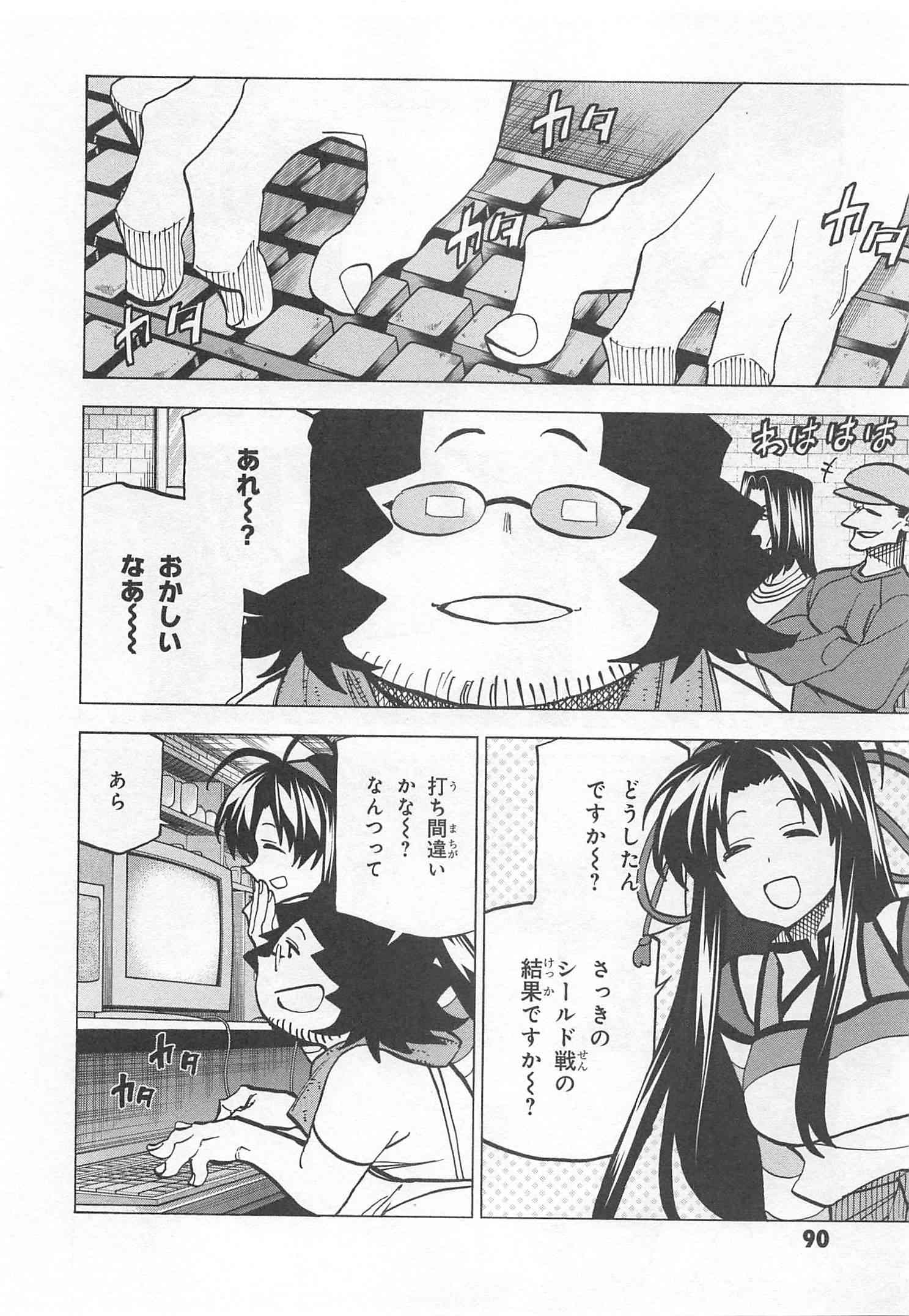SUBETE NO JINRUI O HAKAI SURU. SORERA WA SAISEI DEKINAI. - raw - Chapter 10 - https://jpdd.ccdd.to/JPDD/12031505/zxlx4fzokch.jpg