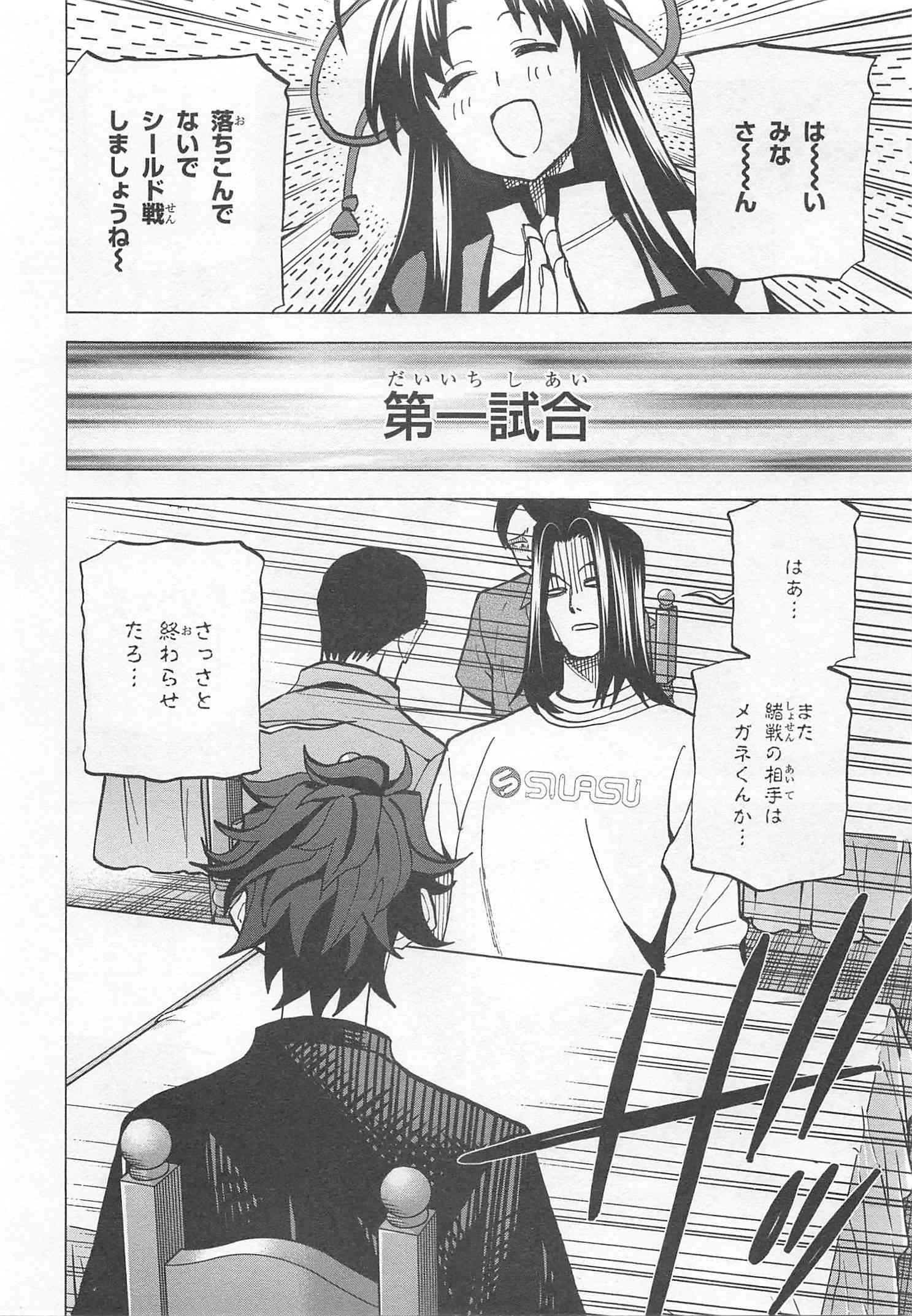 SUBETE NO JINRUI O HAKAI SURU. SORERA WA SAISEI DEKINAI. - raw - Chapter 10 - https://jpdd.ccdd.to/JPDD/12031505/zyah5ehm2h1.jpg